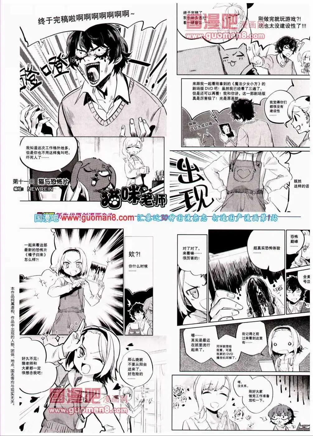 🍴劲漫画 第24期 全本 第24页
