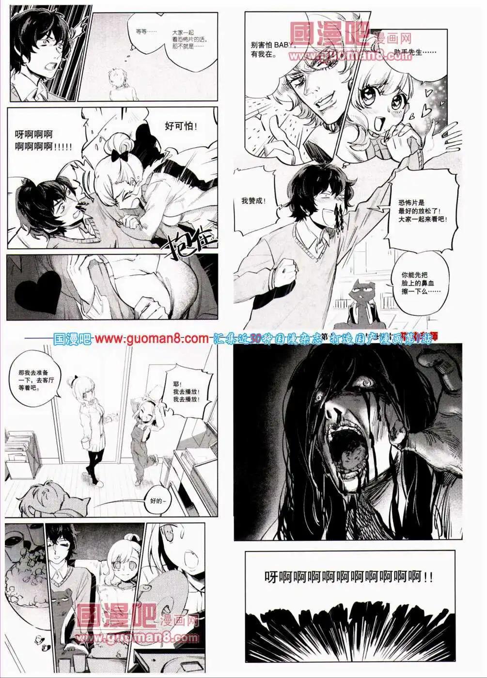 🍴劲漫画 第24期 全本 第25页