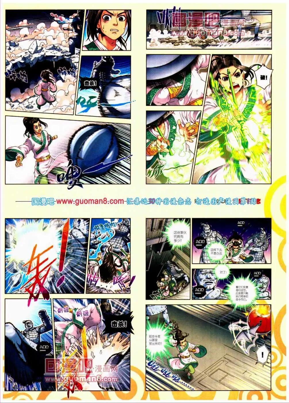 🍴劲漫画 第24期 全本 第35页