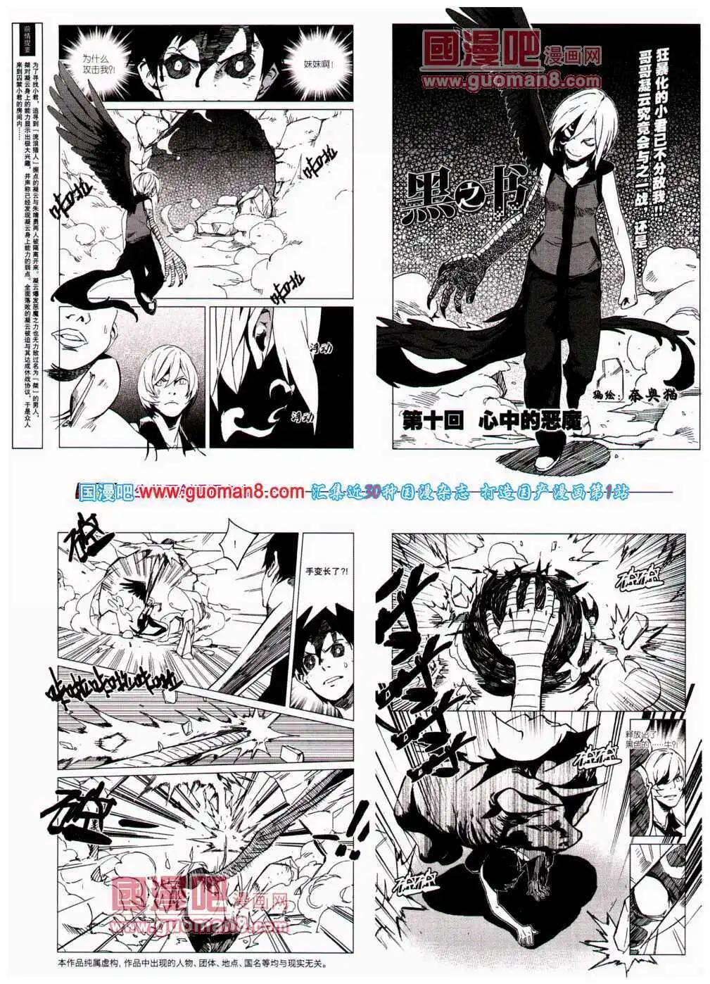 🍴劲漫画 第24期 全本 第46页