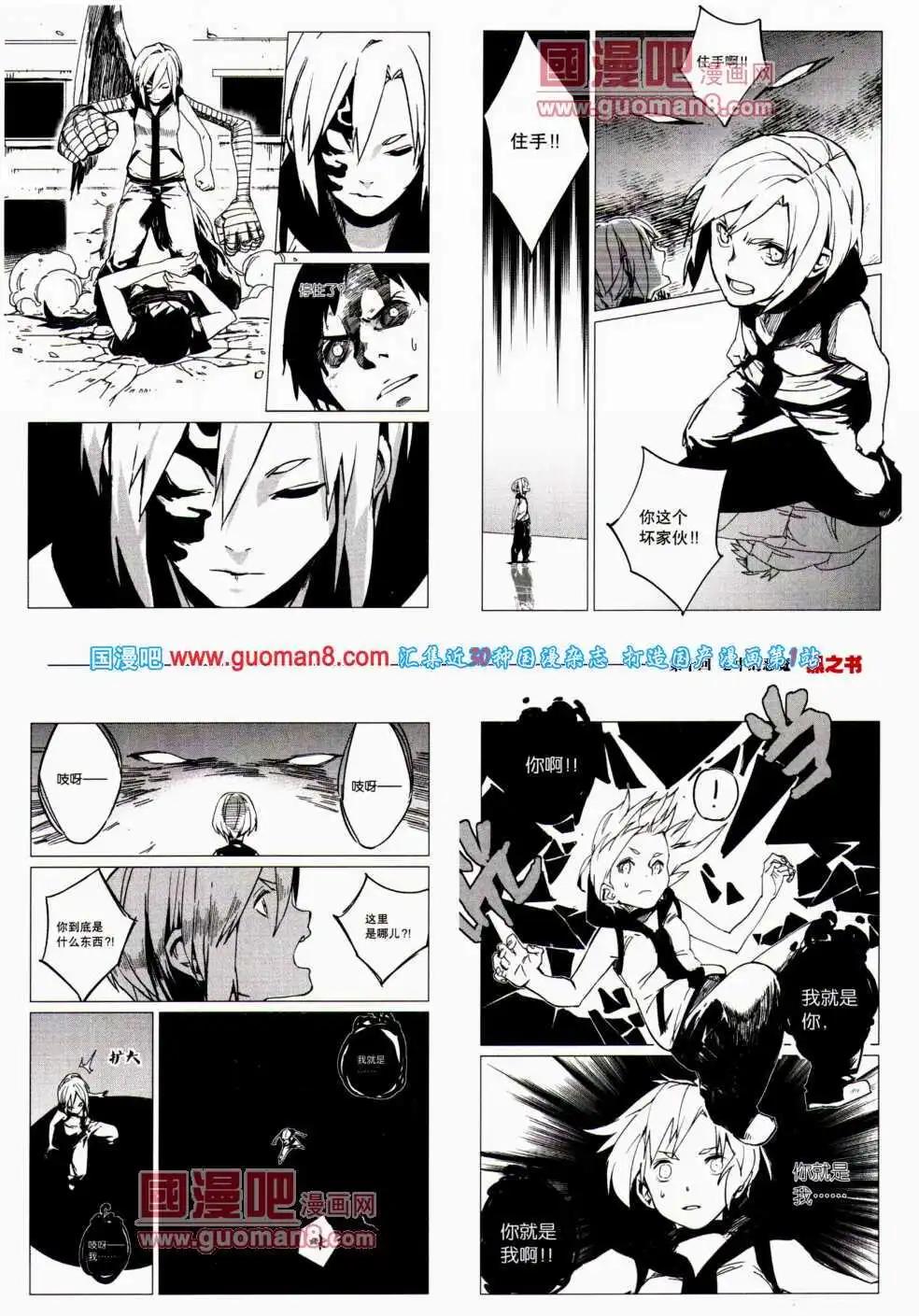 🍴劲漫画 第24期 全本 第49页