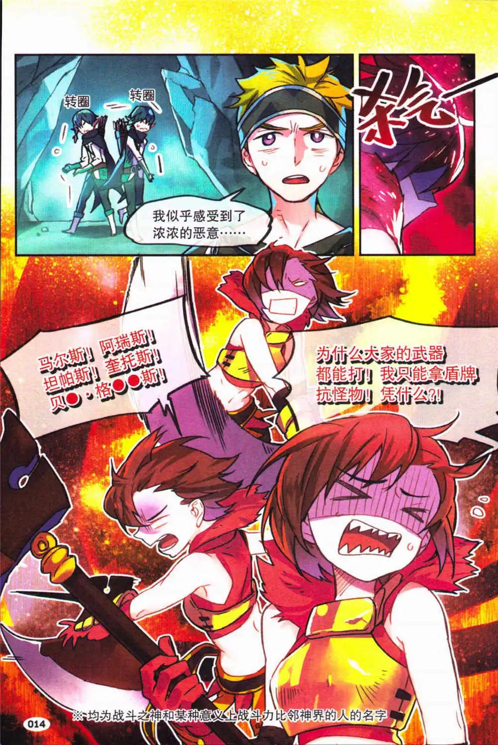 🍴劲漫画Special 第1期 第14页