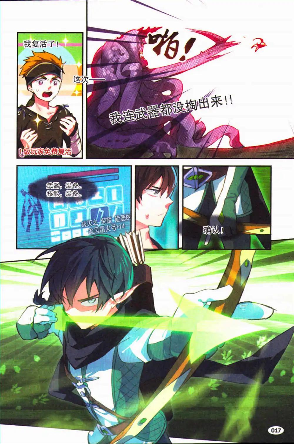 🍴劲漫画Special 第1期 第17页