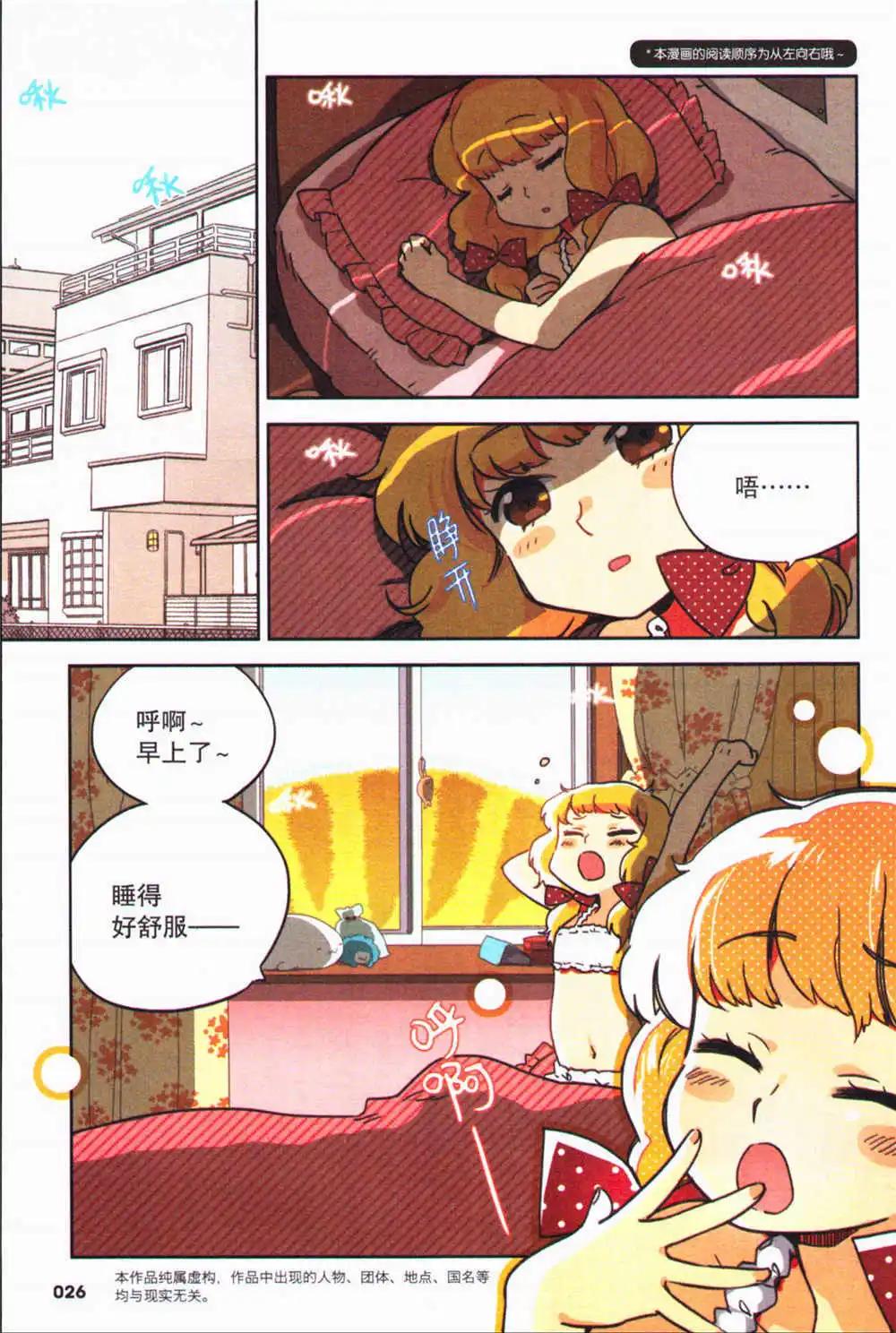 🍴劲漫画Special 第1期 第26页