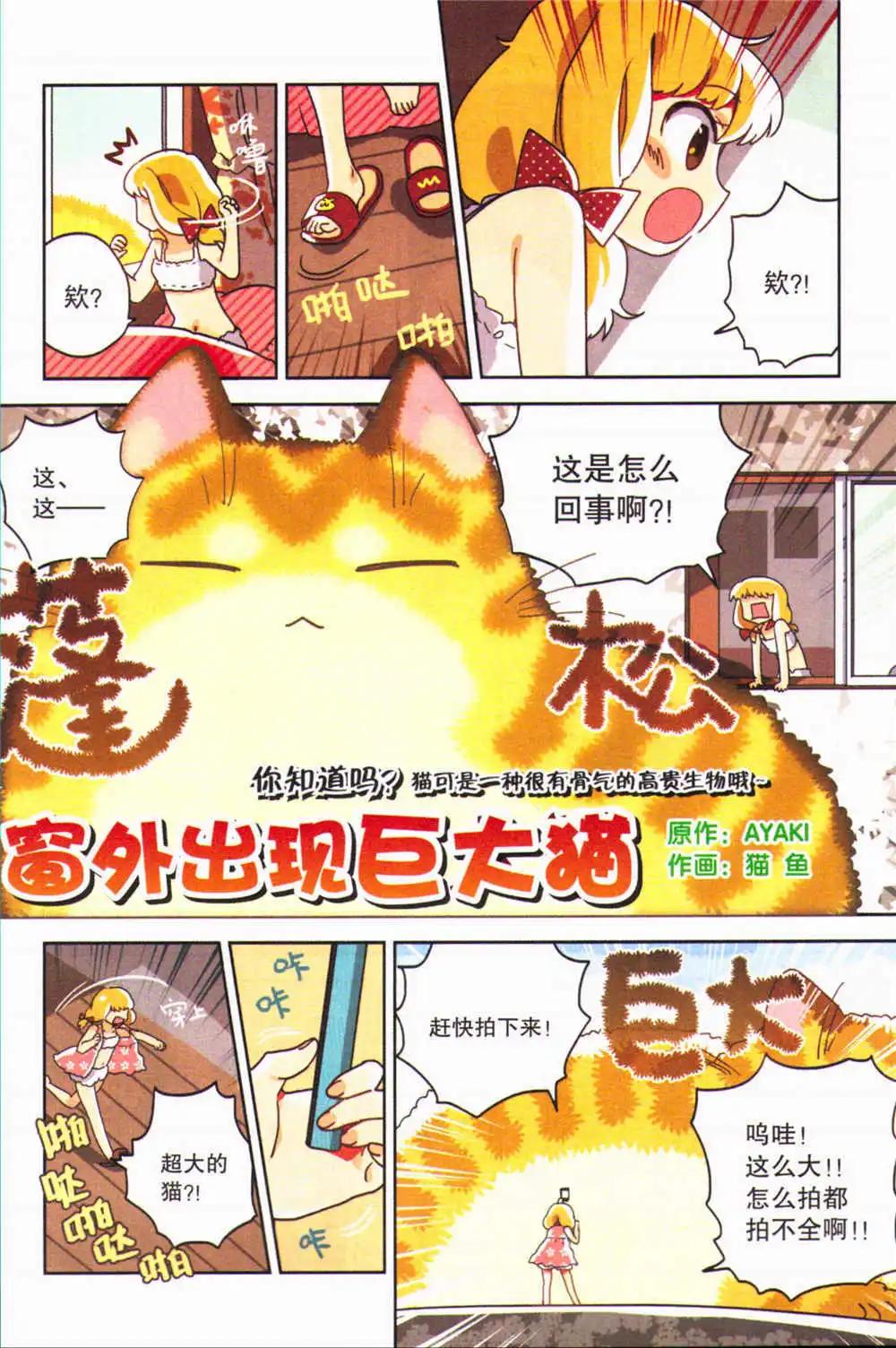 🍴劲漫画Special 第1期 第27页