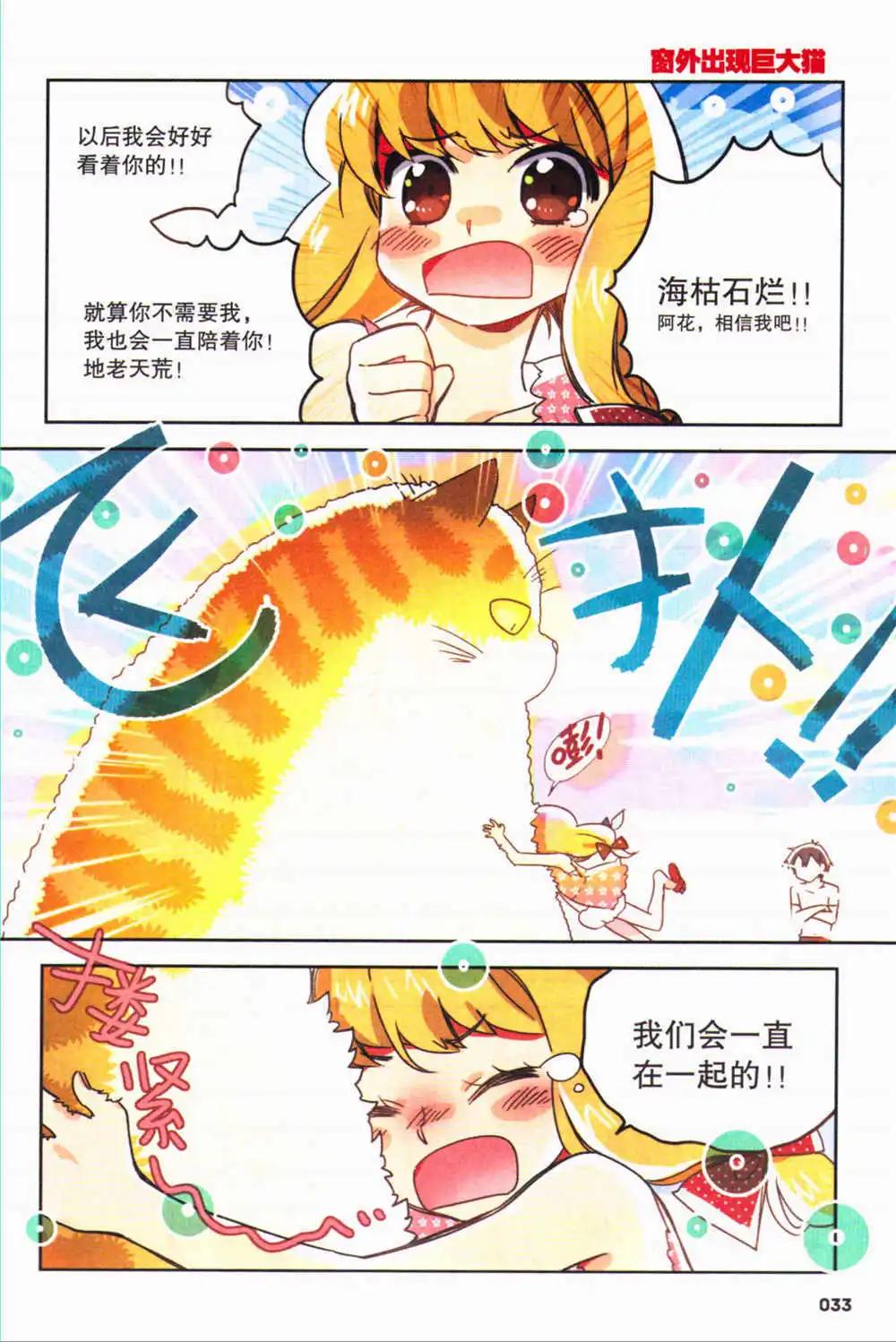 🍴劲漫画Special 第1期 第33页