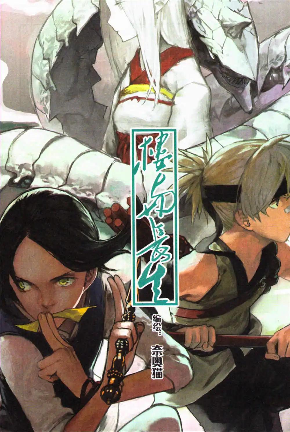 🍴劲漫画Special 第1期 第36页