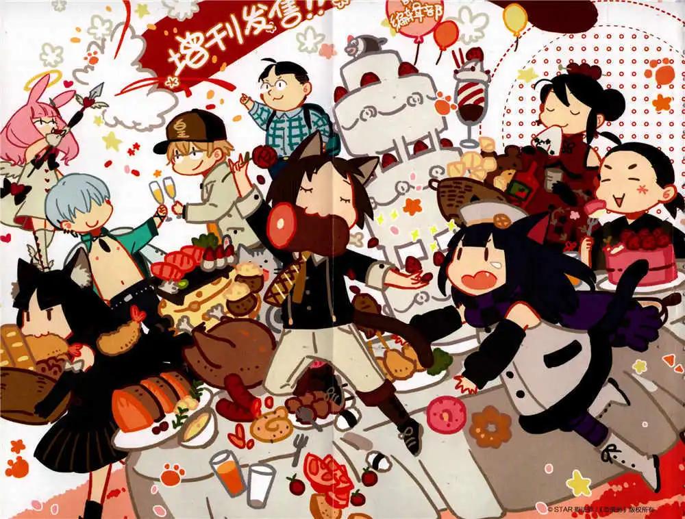 🍴劲漫画Special 第1期 第4页