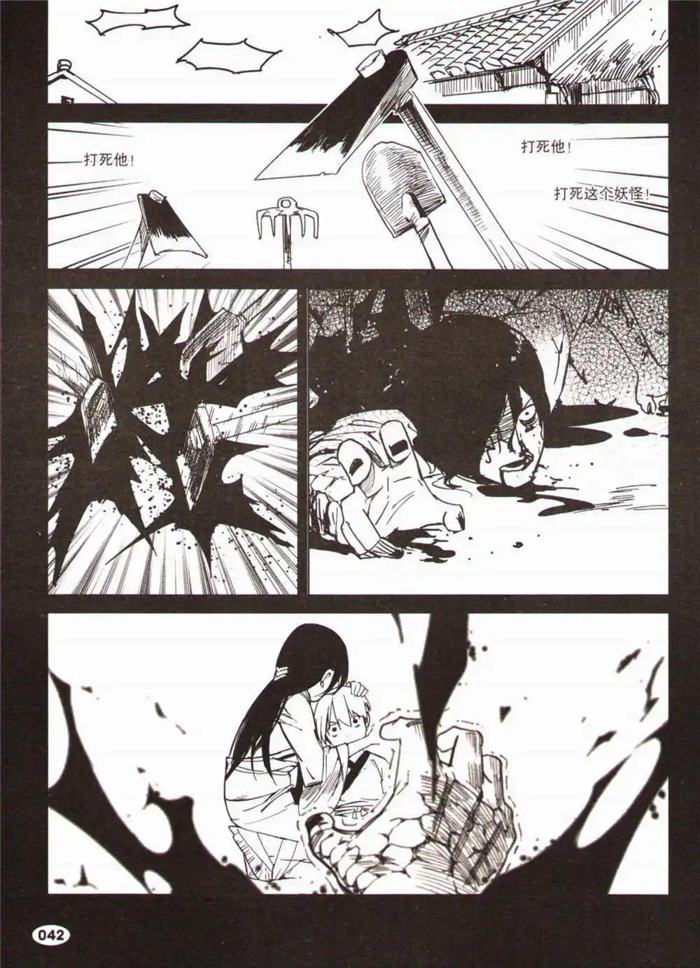 🍴劲漫画Special 第1期 第42页
