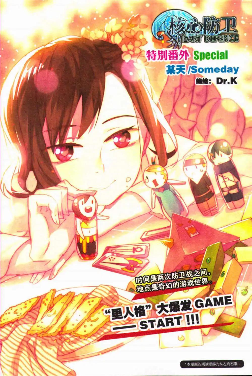 🍴劲漫画Special 第1期 第5页