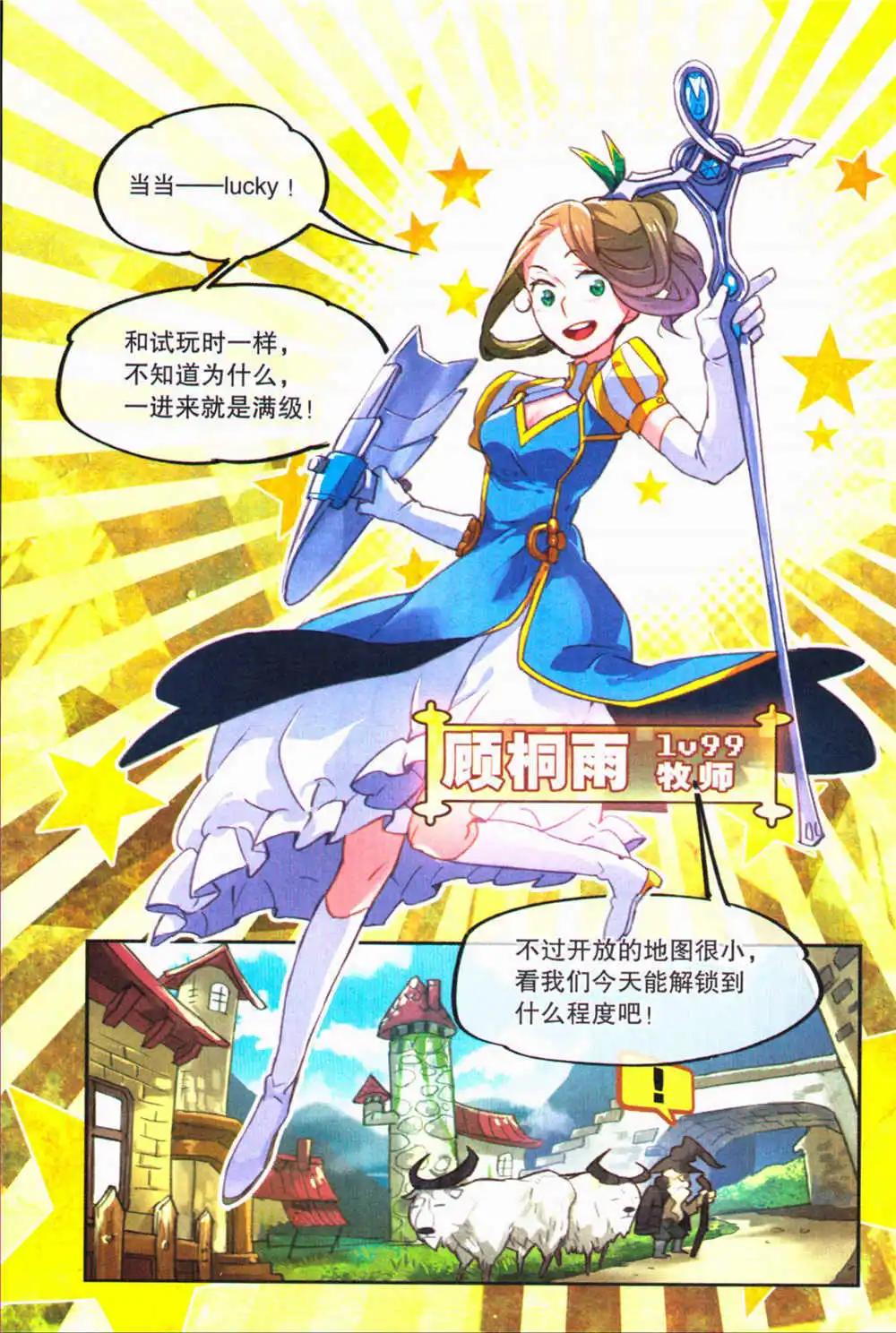 🍴劲漫画Special 第1期 第8页