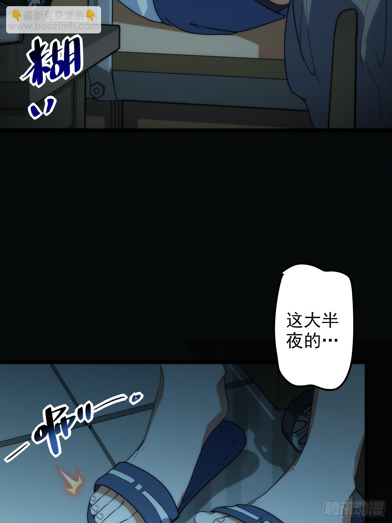 1.我是&hellip;&hellip;杨毅？(1/3)-第1话