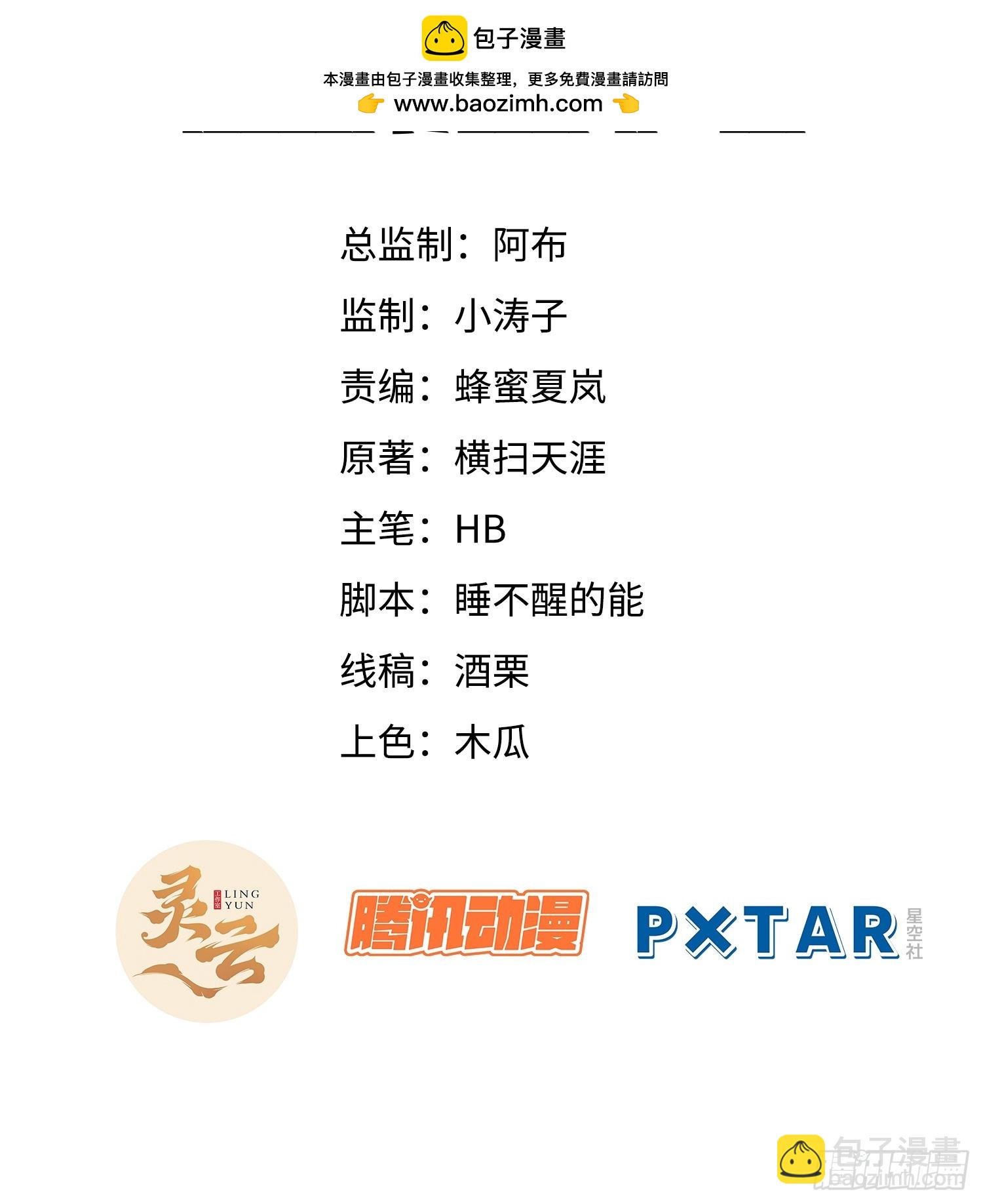 1.我是&hellip;&hellip;杨毅？(1/3)-第1话