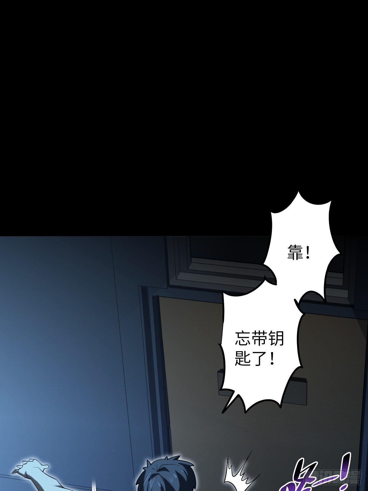 1.我是&hellip;&hellip;杨毅？(1/3)-第1话