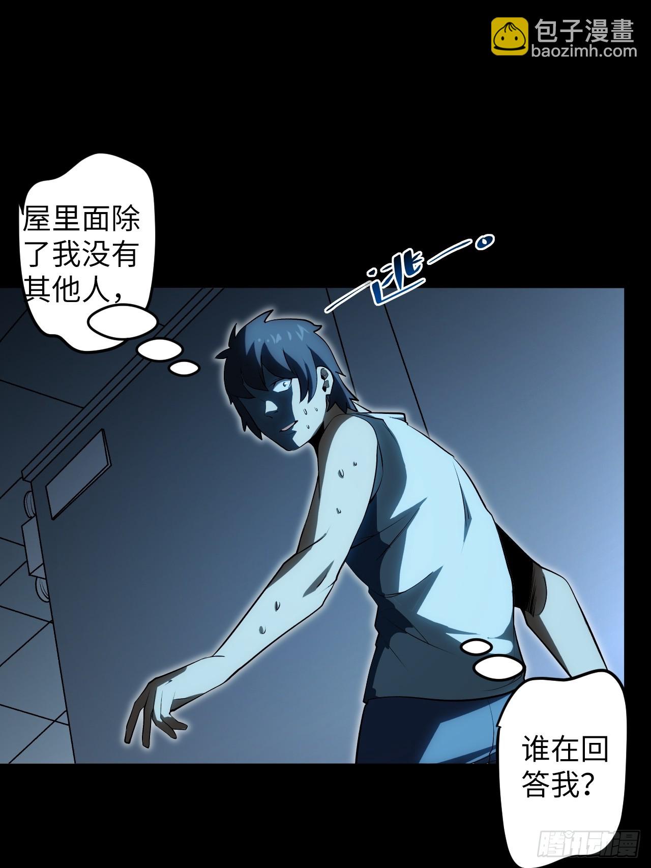 1.我是&hellip;&hellip;杨毅？(1/3)-第1话