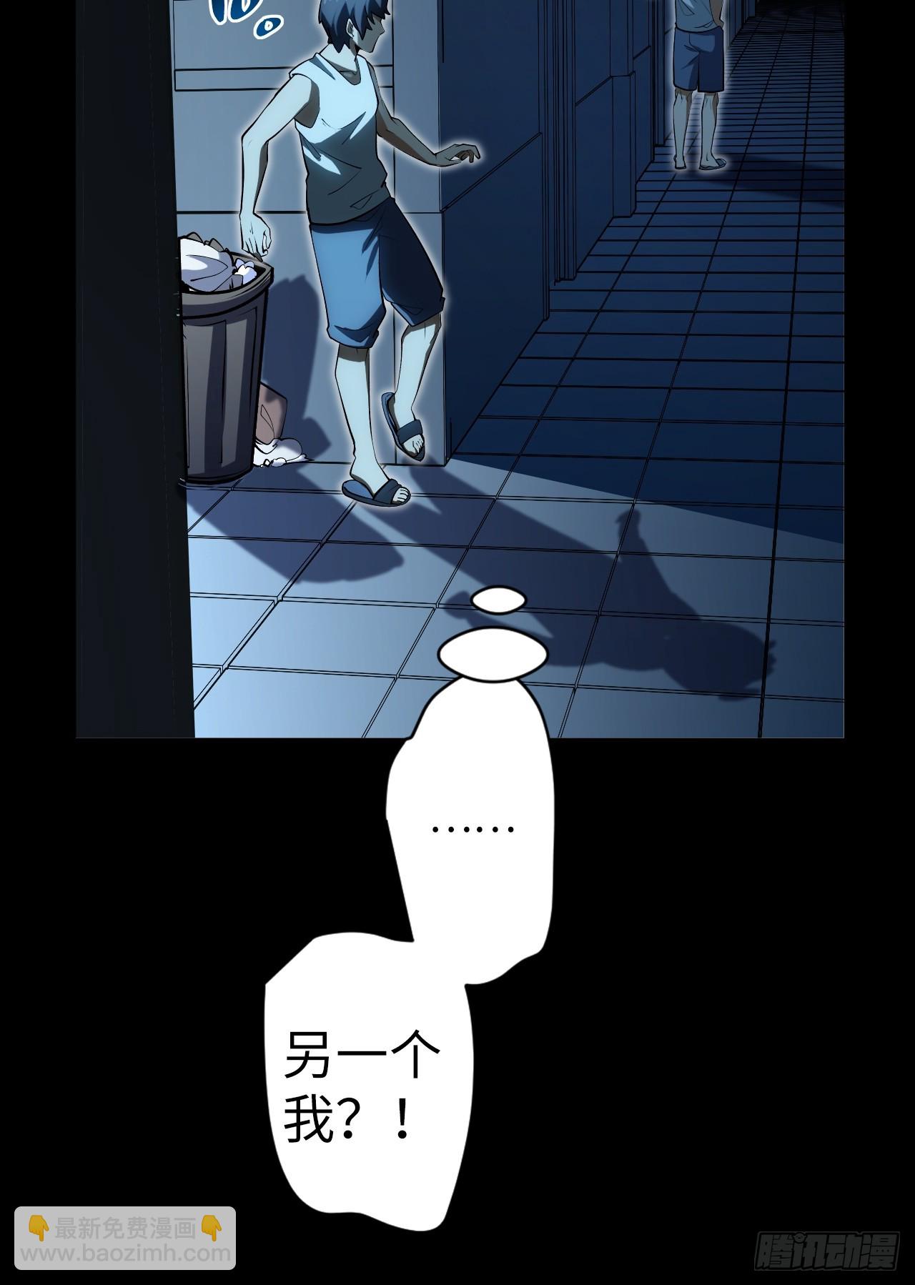 1.我是&hellip;&hellip;杨毅？(1/3)-第1话