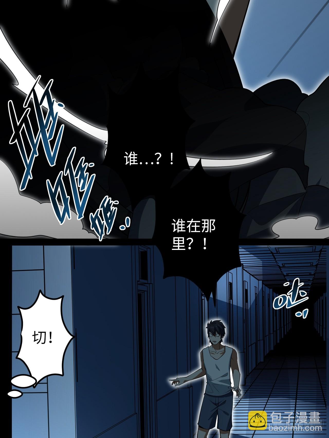 1.我是&hellip;&hellip;杨毅？(1/3)-第1话