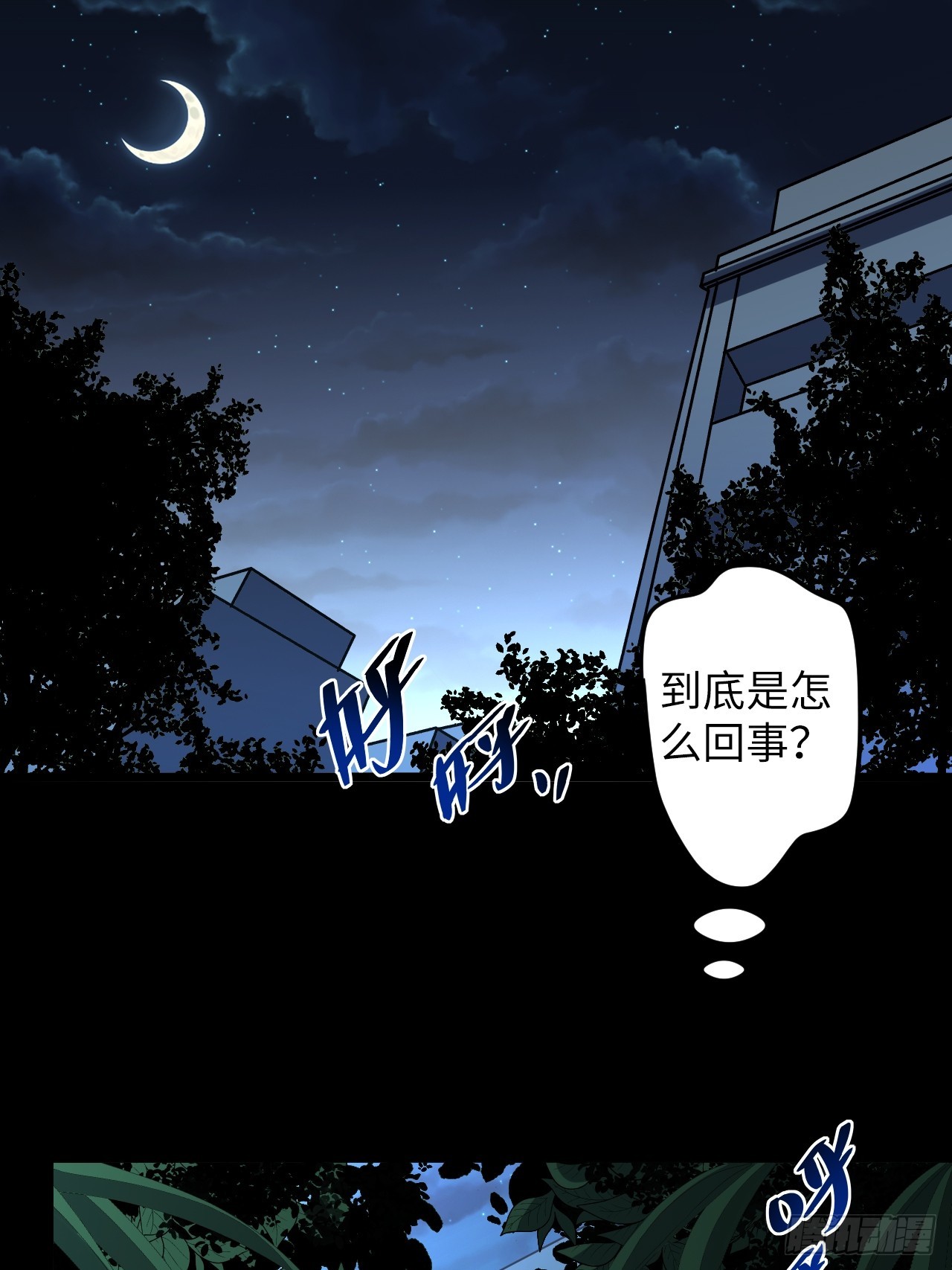 1.我是&hellip;&hellip;杨毅？(1/3)-第1话