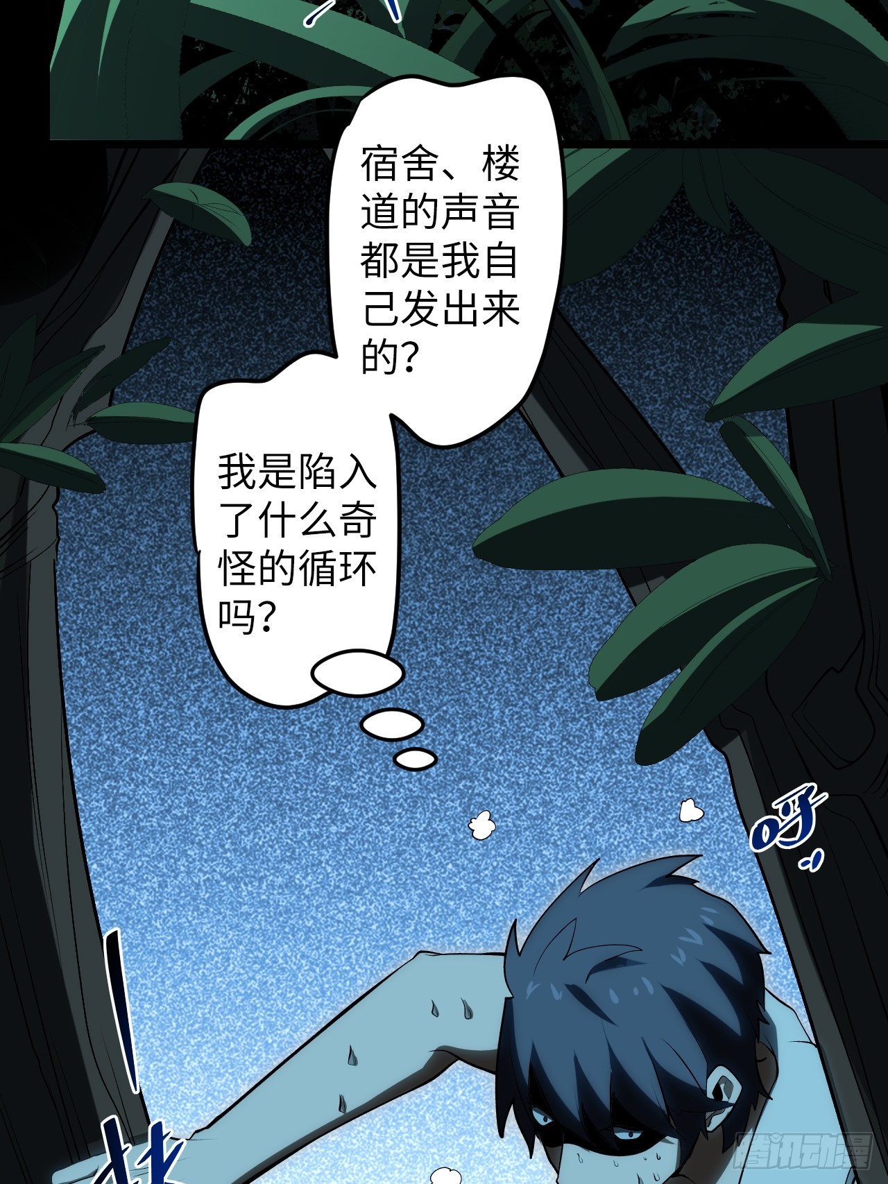 1.我是&hellip;&hellip;杨毅？(1/3)-第1话