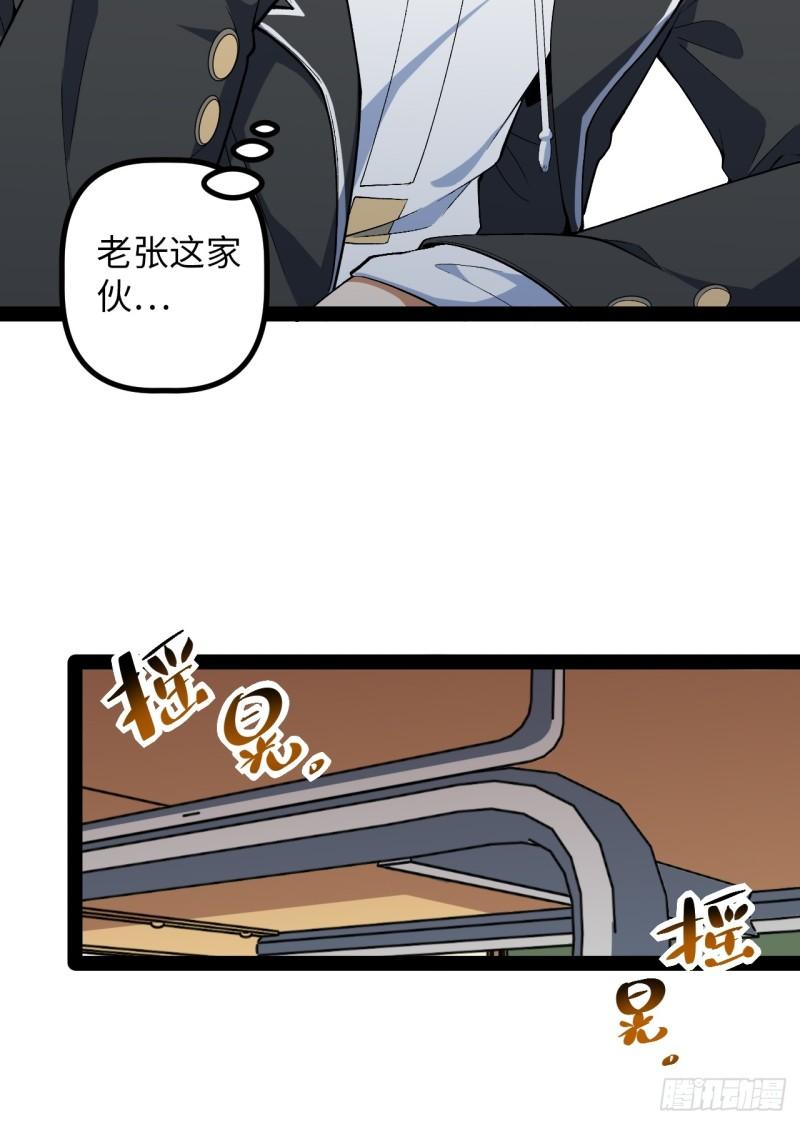 11.校花的邀请-第11话