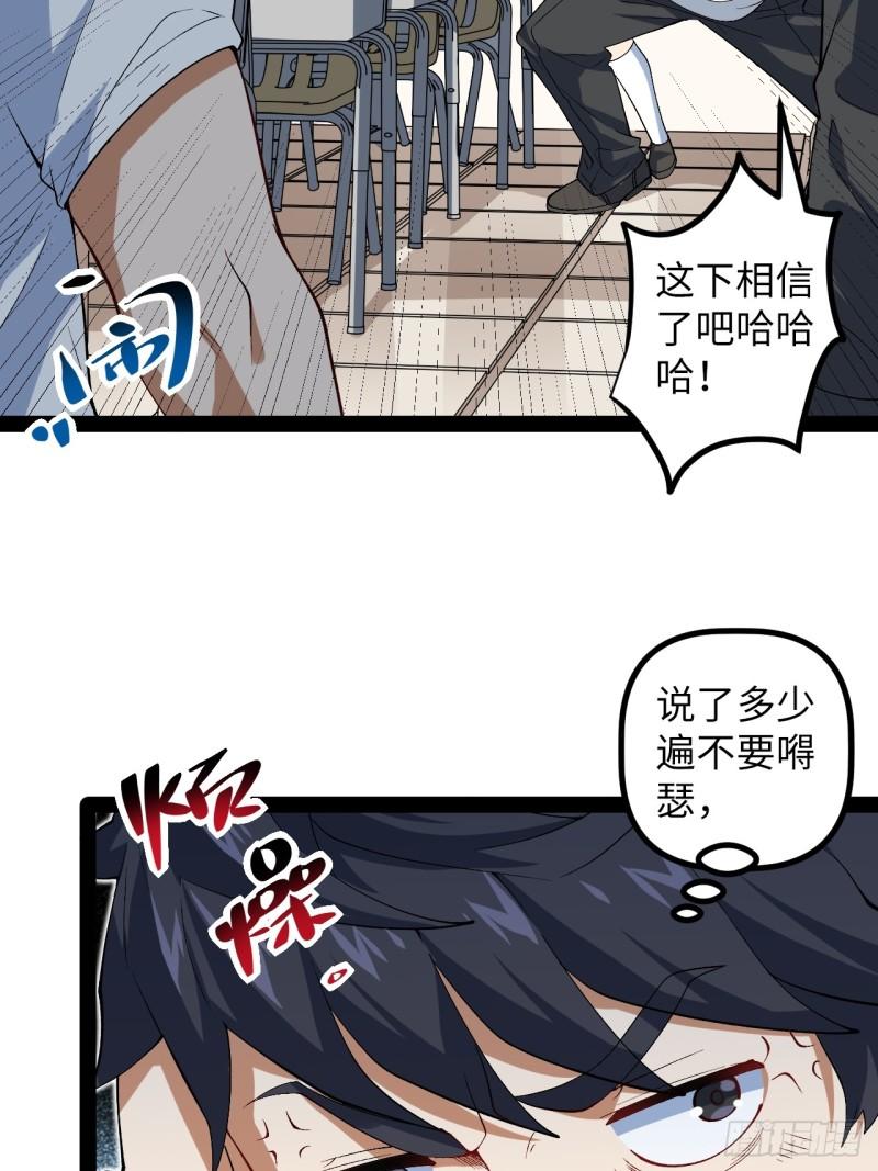 11.校花的邀请-第11话