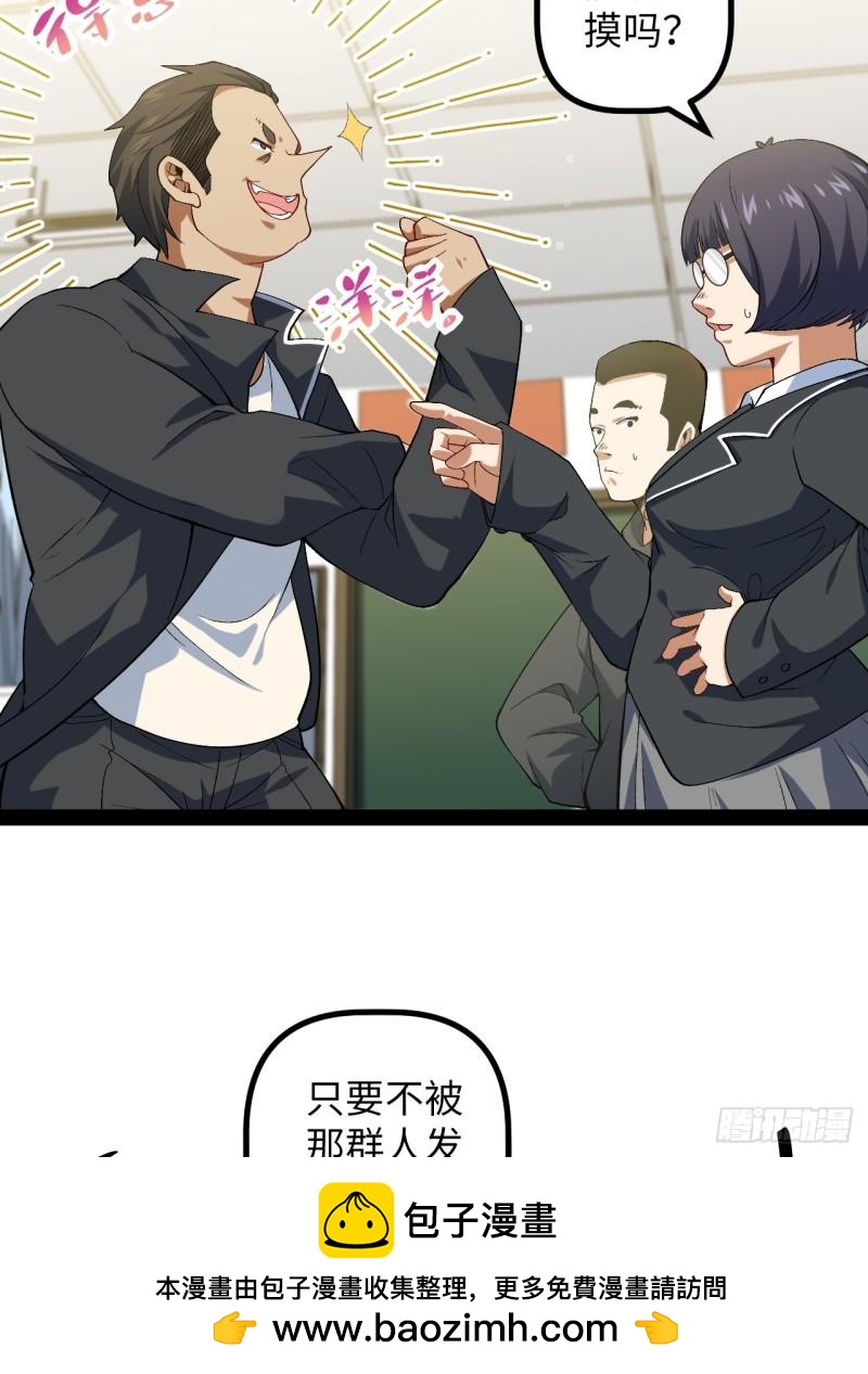 11.校花的邀请-第11话