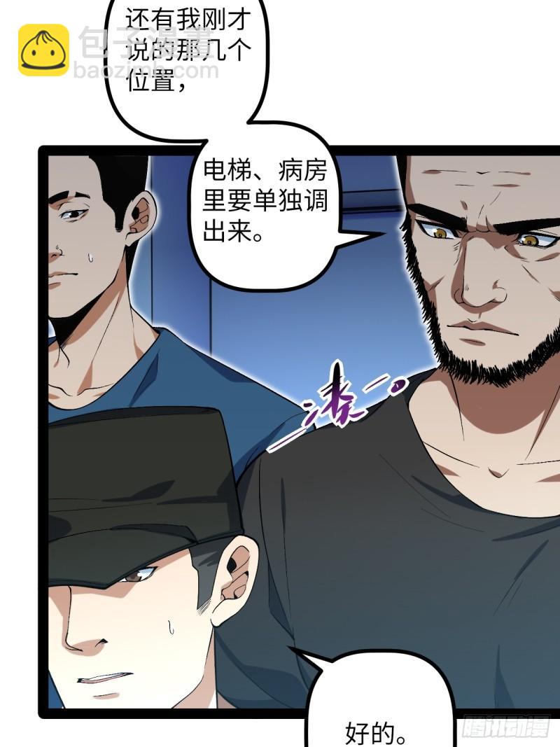 11.校花的邀请-第11话
