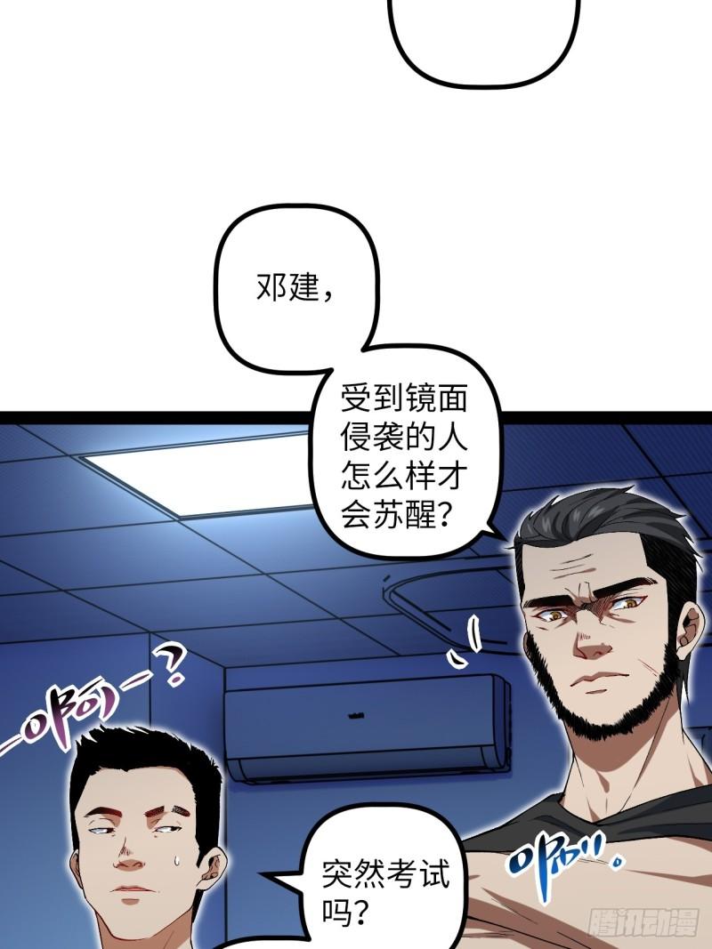 11.校花的邀请-第11话