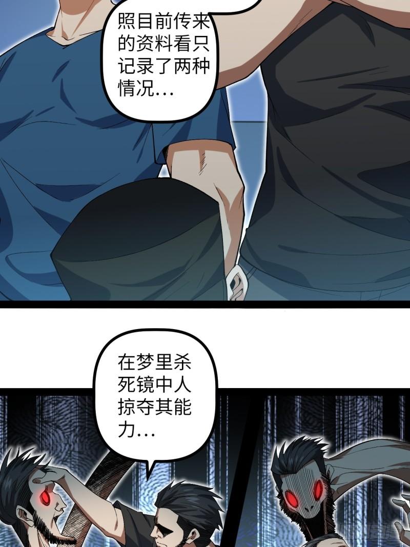 11.校花的邀请-第11话