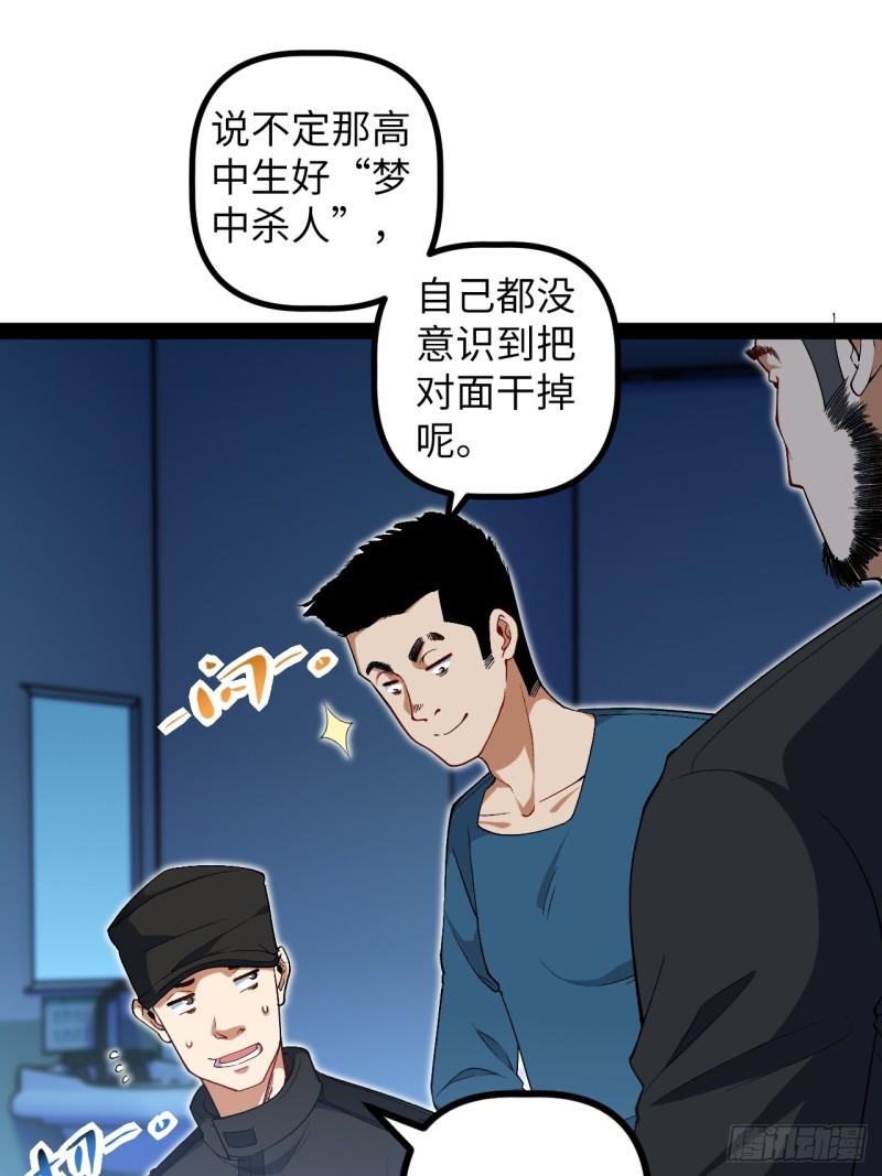 11.校花的邀请-第11话