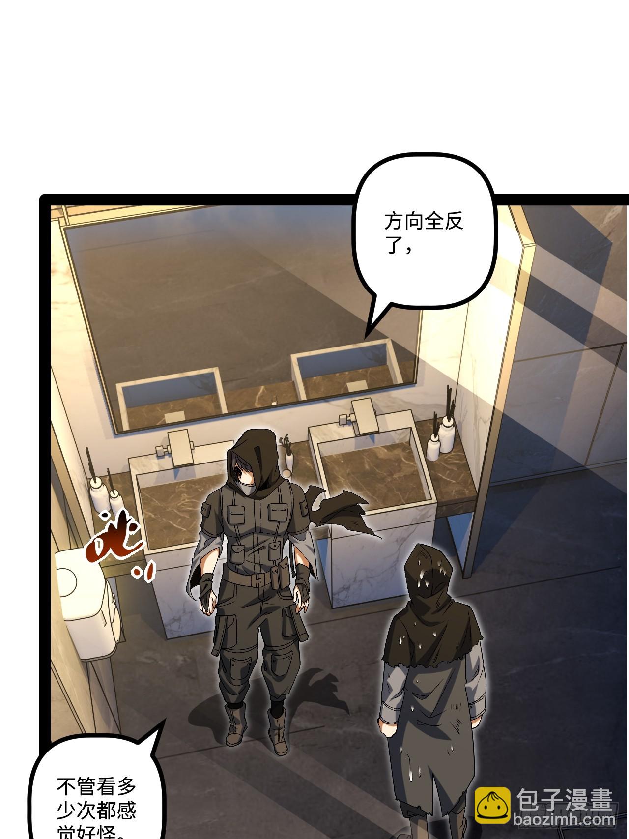 13.奇怪的&ldquo;人&rdquo;(1/2)-第13话