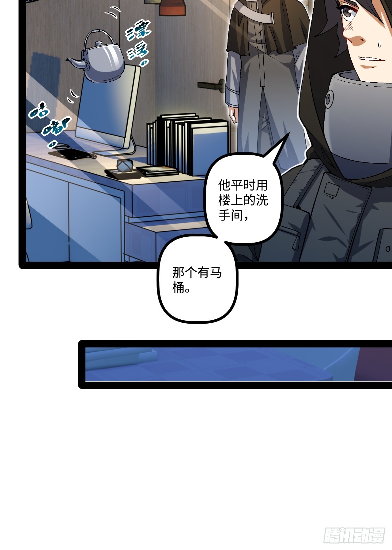 13.奇怪的&ldquo;人&rdquo;(1/2)-第13话