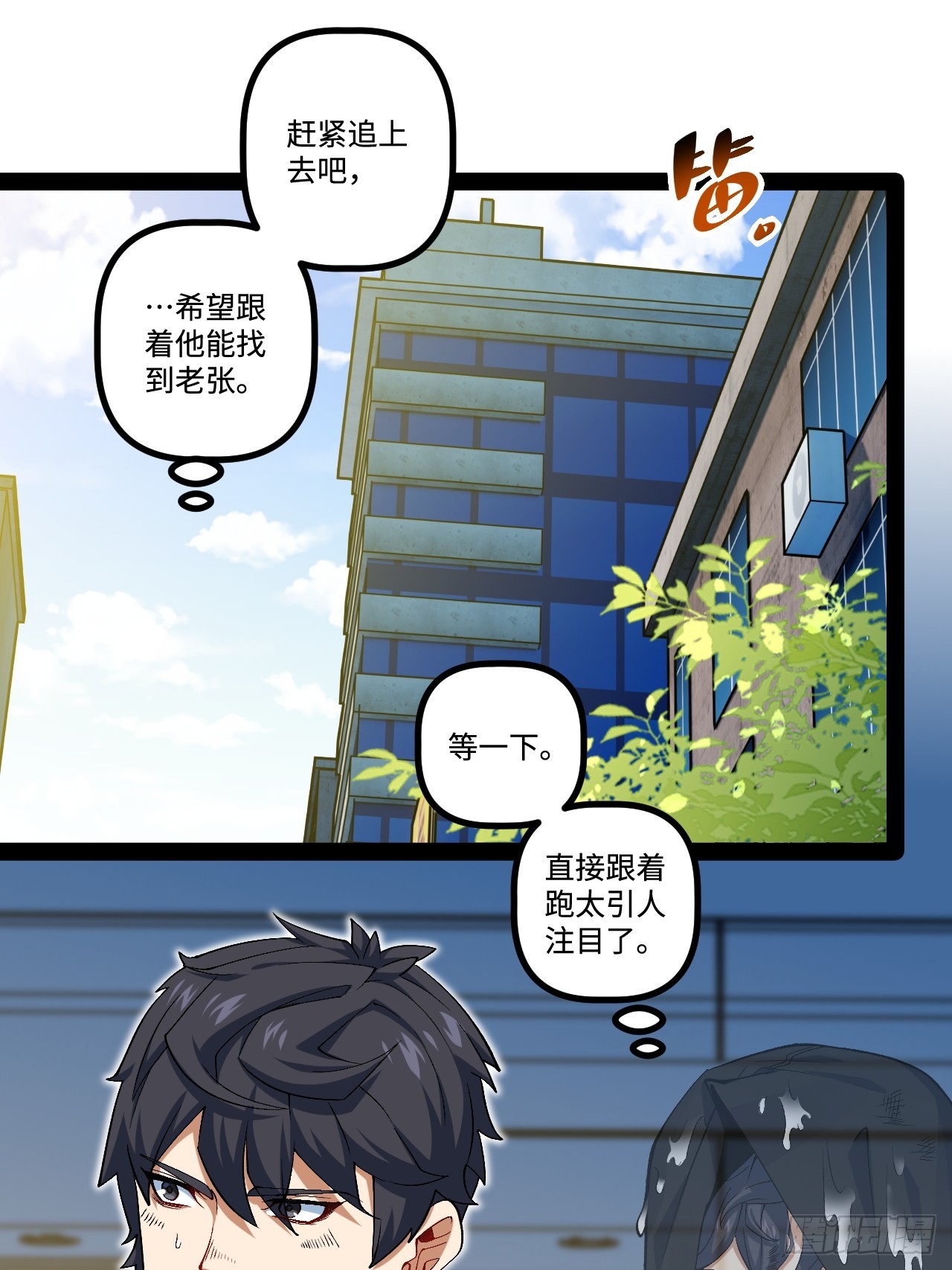 13.奇怪的&ldquo;人&rdquo;(1/2)-第13话