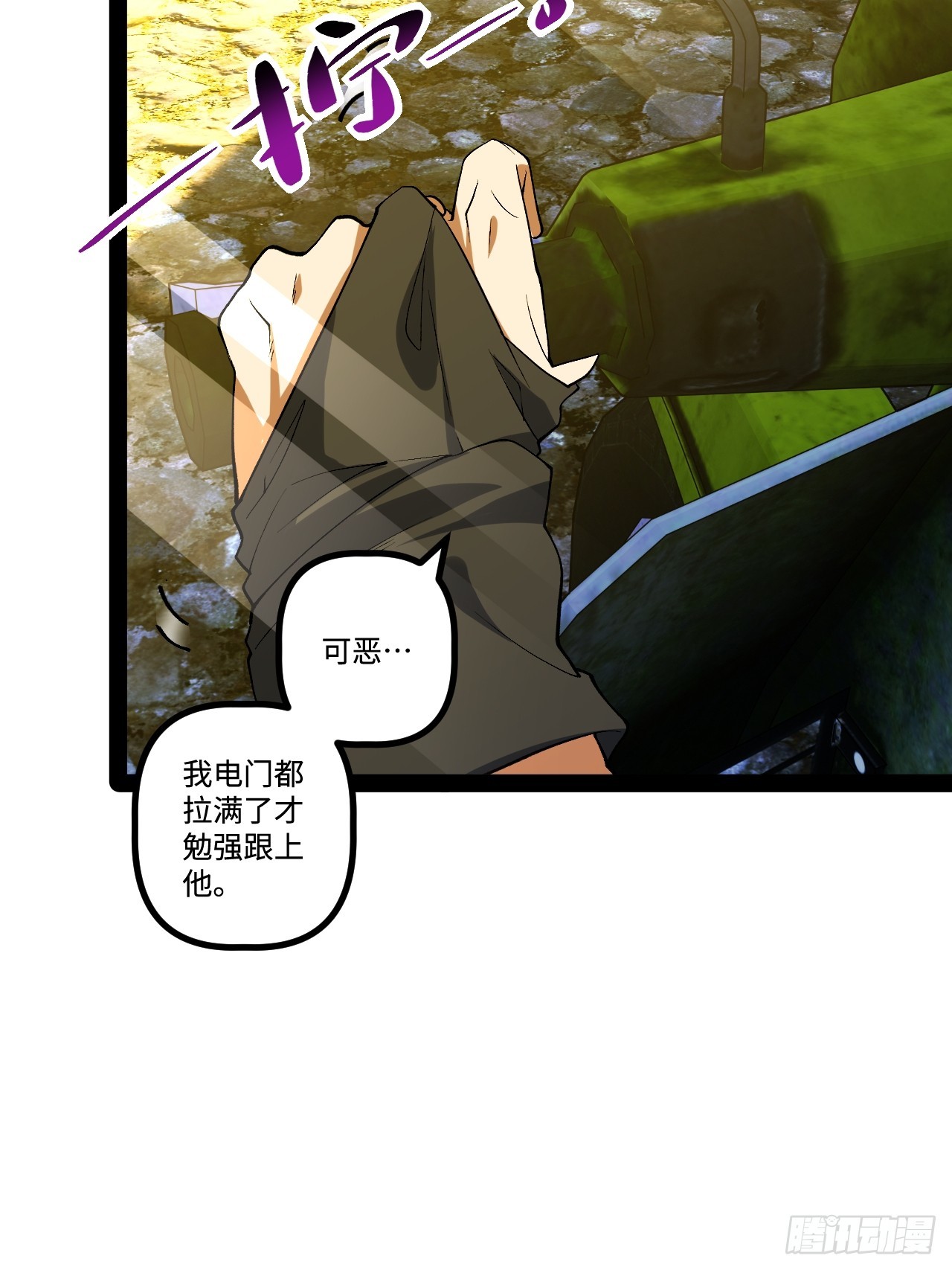 13.奇怪的&ldquo;人&rdquo;(1/2)-第13话