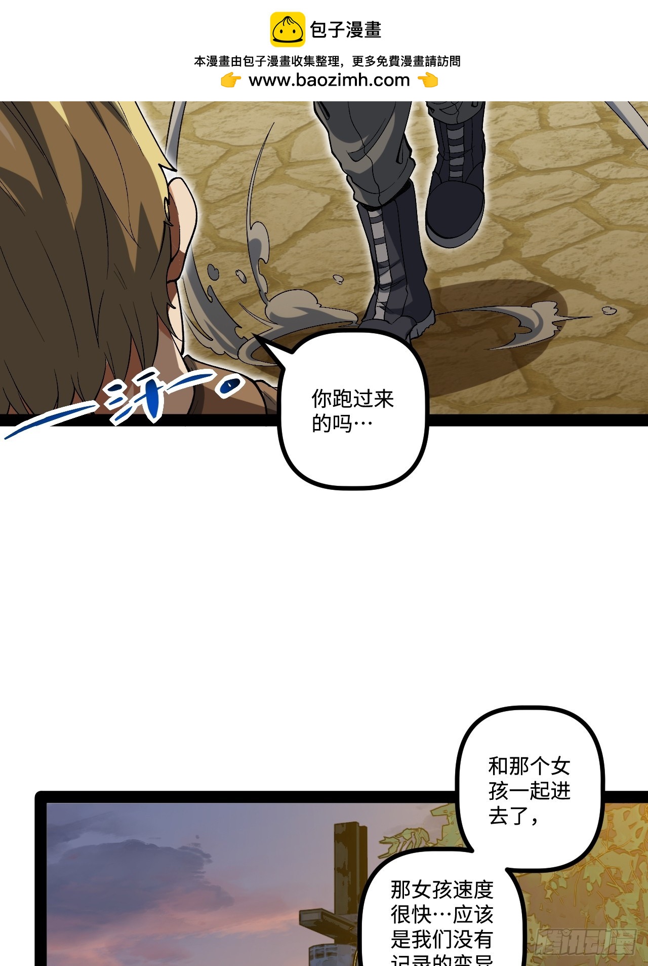 13.奇怪的&ldquo;人&rdquo;(1/2)-第13话