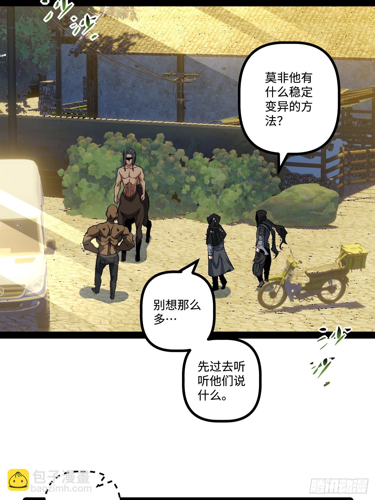 13.奇怪的&ldquo;人&rdquo;(1/2)-第13话