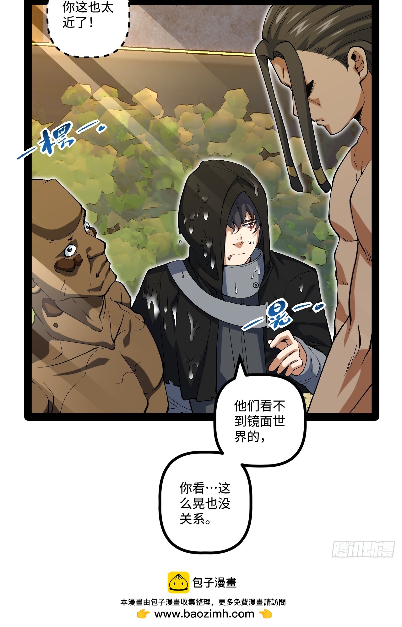 13.奇怪的&ldquo;人&rdquo;(1/2)-第13话