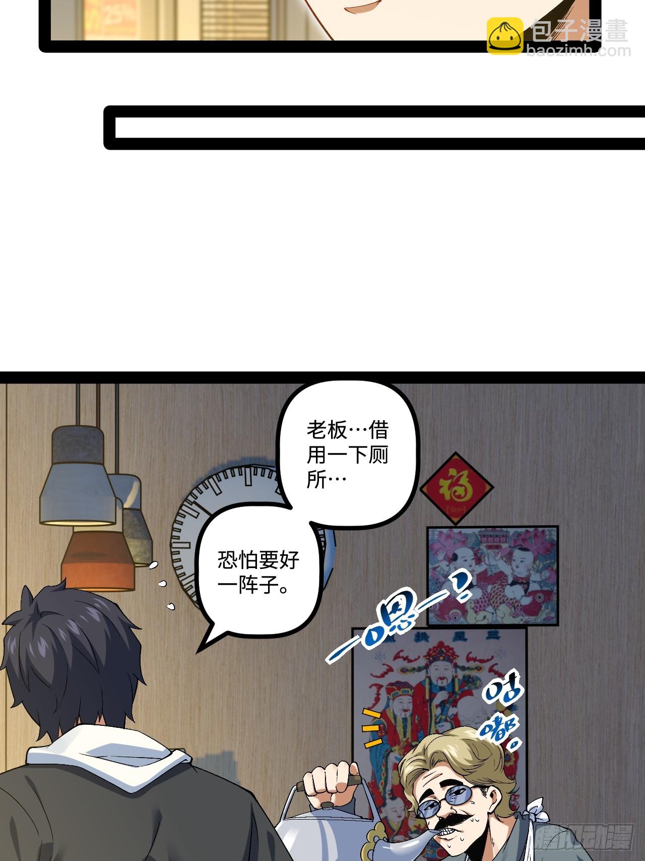 13.奇怪的&ldquo;人&rdquo;(1/2)-第13话