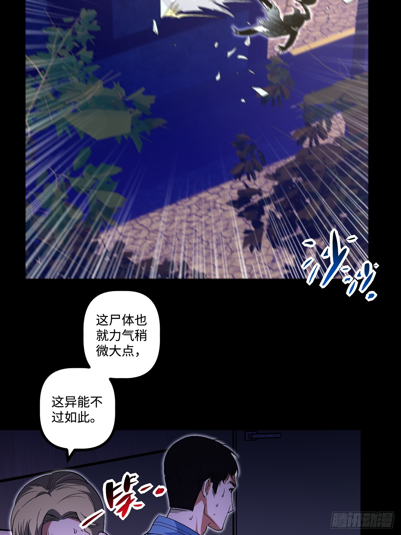 15.控尸能力(1/2)-第15话