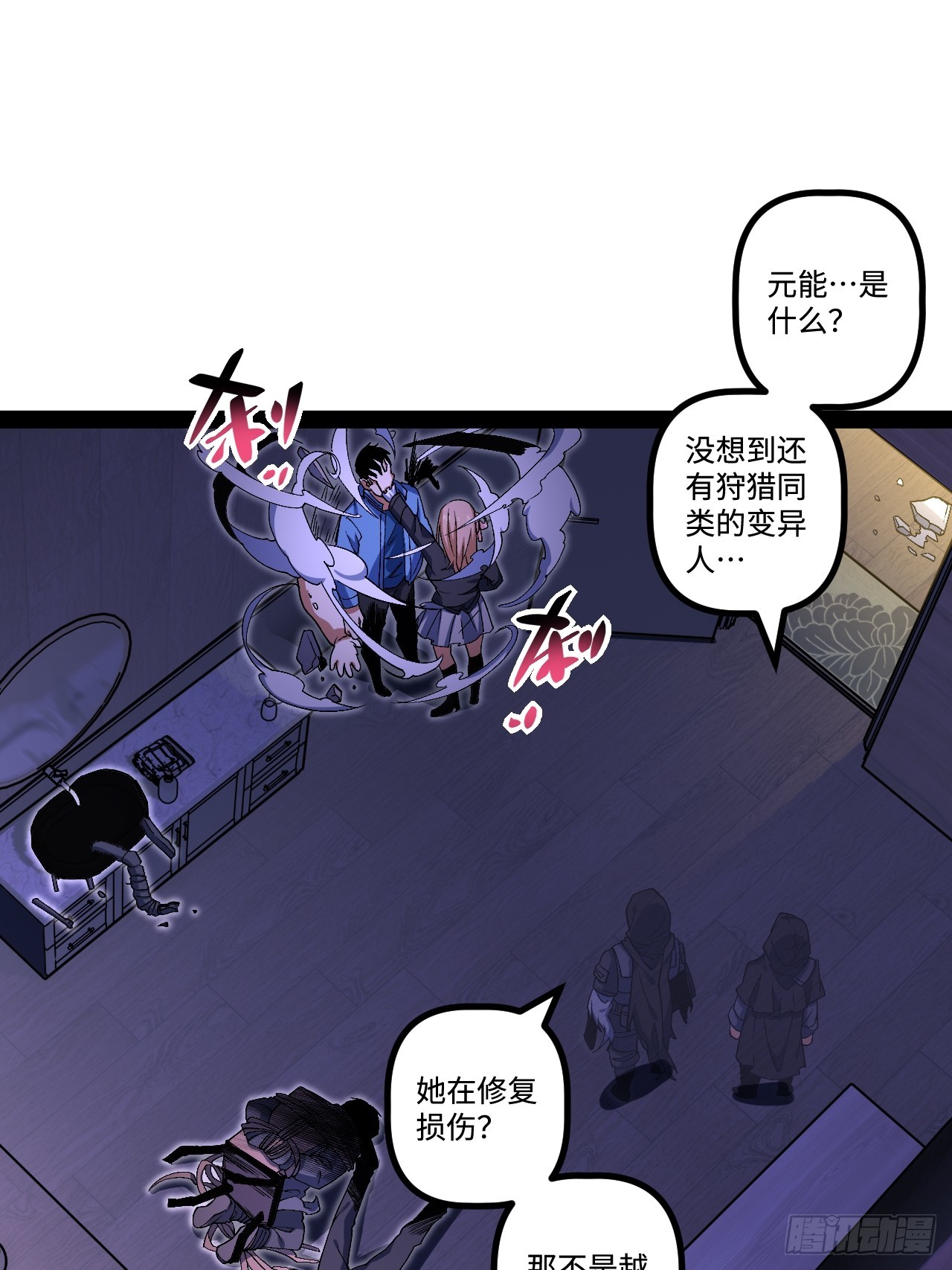 15.控尸能力(1/2)-第15话