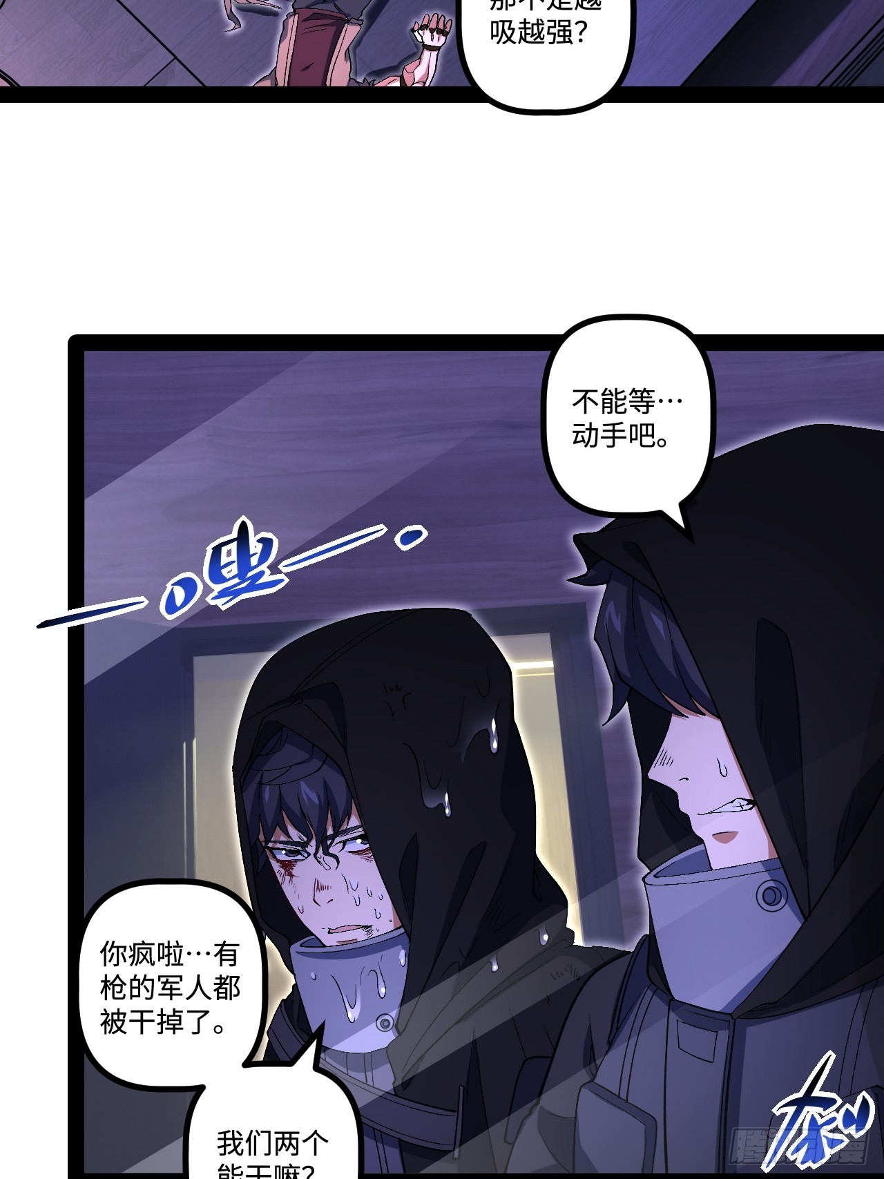 15.控尸能力(1/2)-第15话