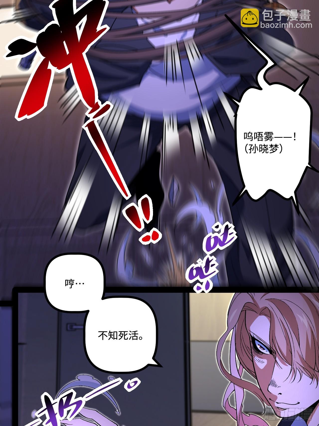 15.控尸能力(1/2)-第15话