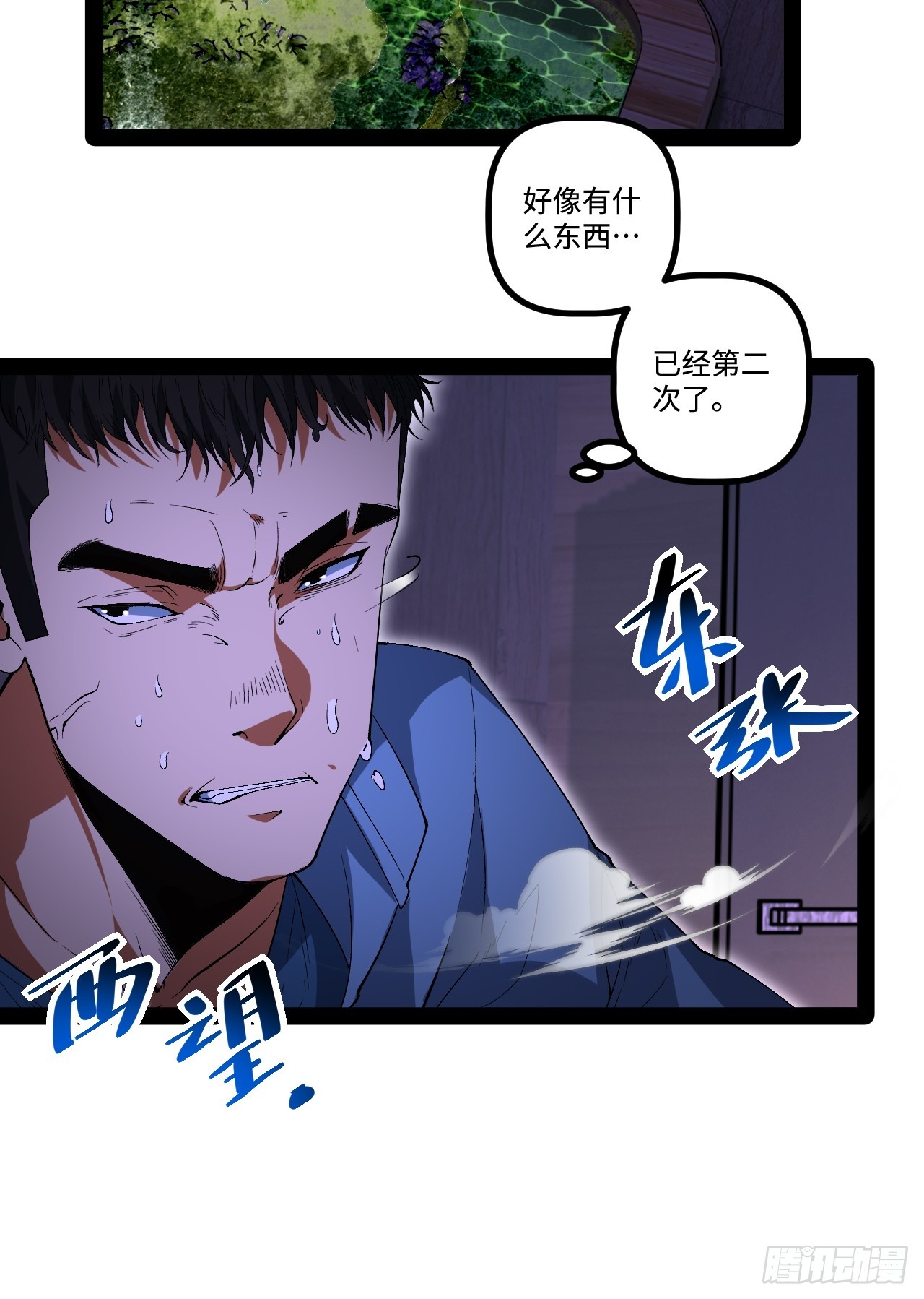 15.控尸能力(1/2)-第15话