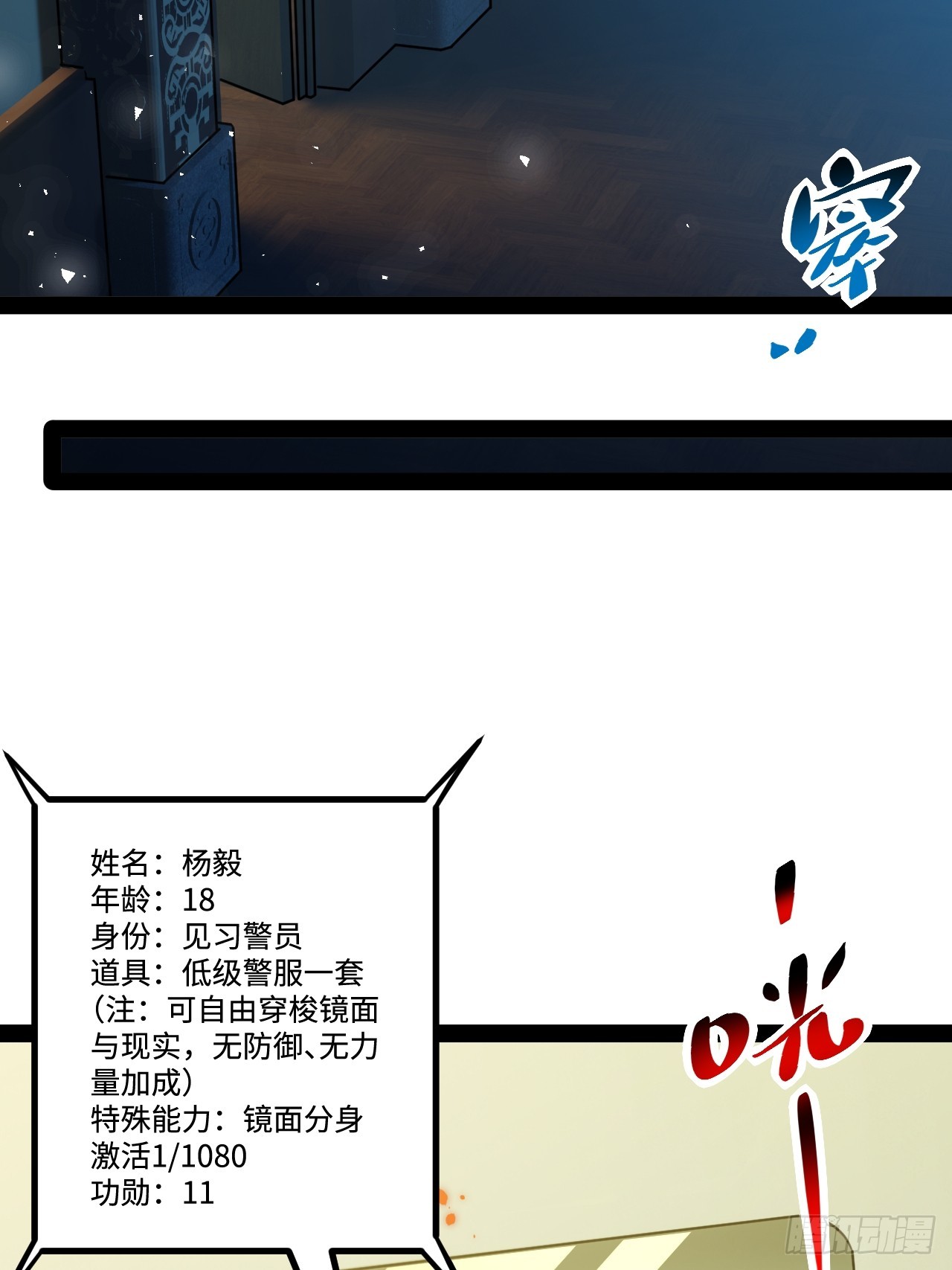 17.商城开启(1/2)-第17话