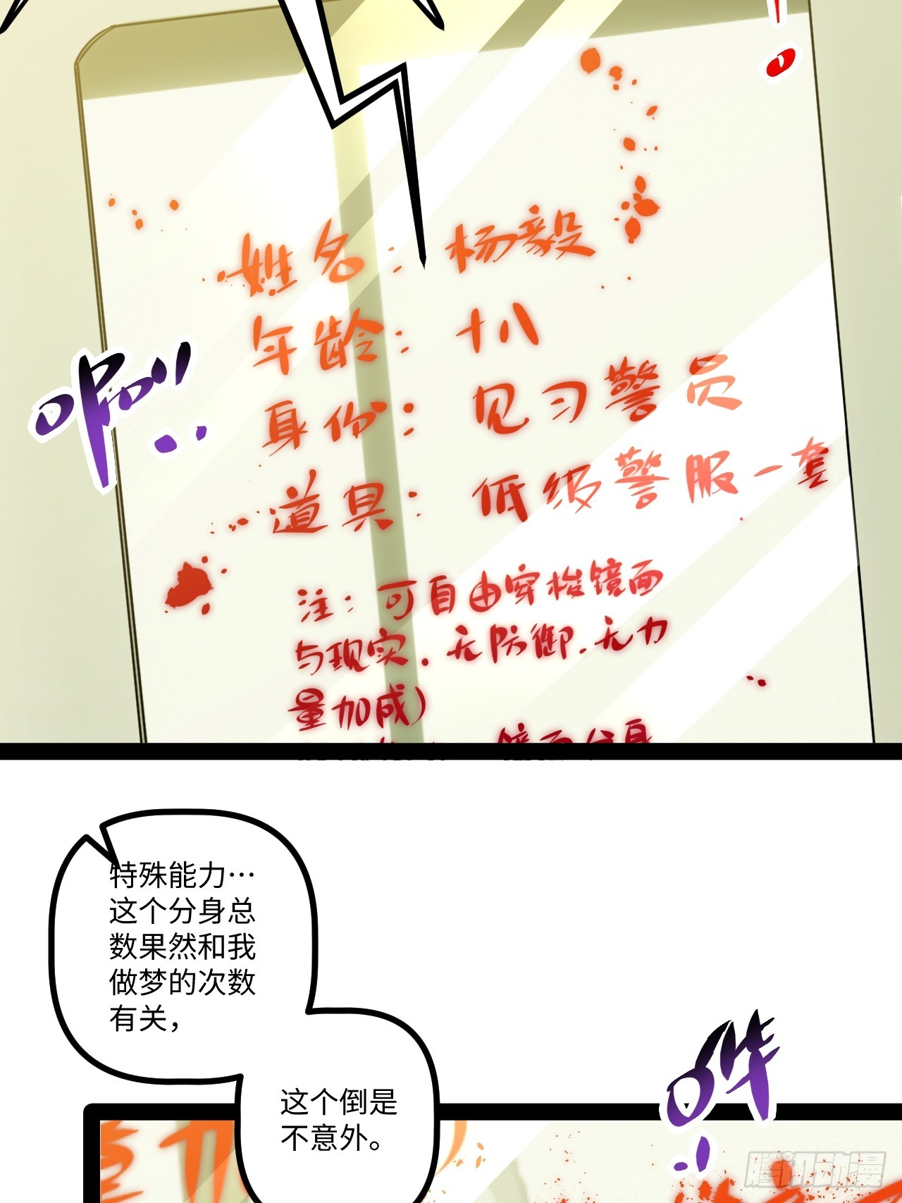 17.商城开启(1/2)-第17话