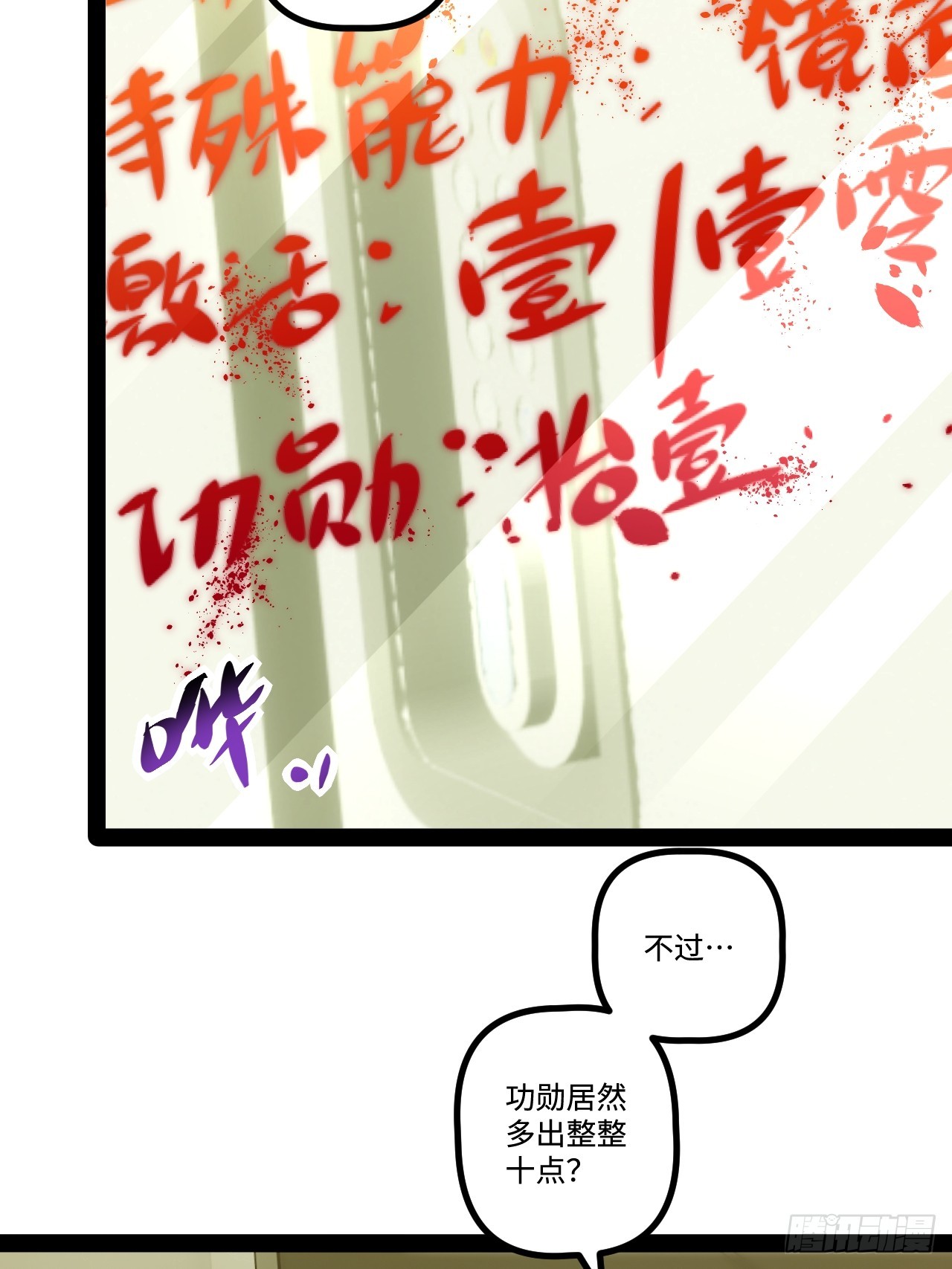 17.商城开启(1/2)-第17话