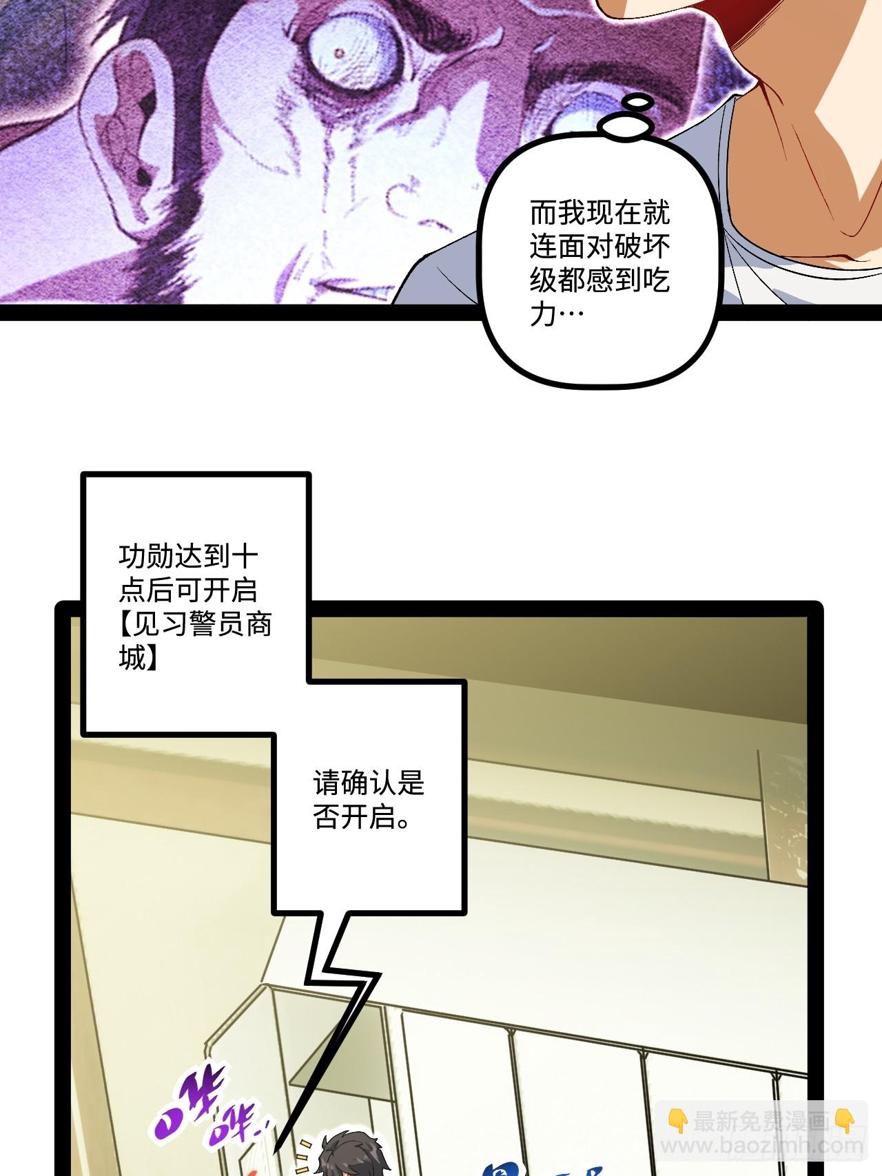 17.商城开启(1/2)-第17话