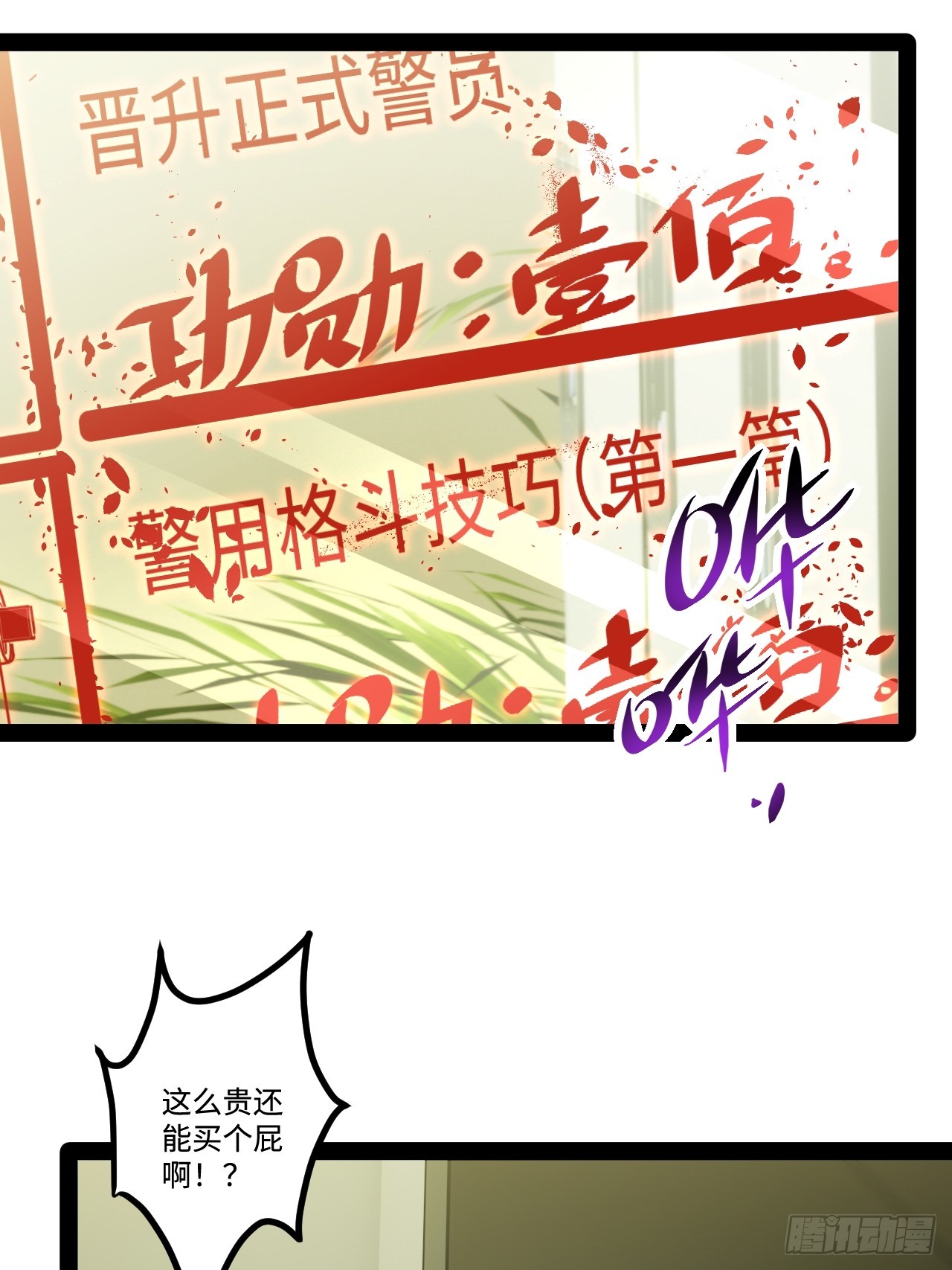 17.商城开启(1/2)-第17话
