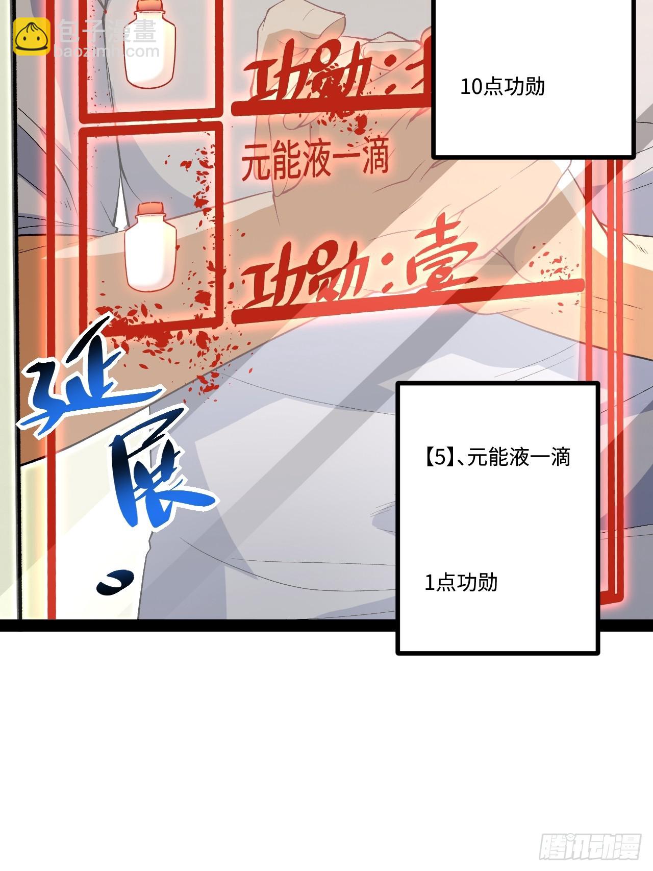 17.商城开启(1/2)-第17话