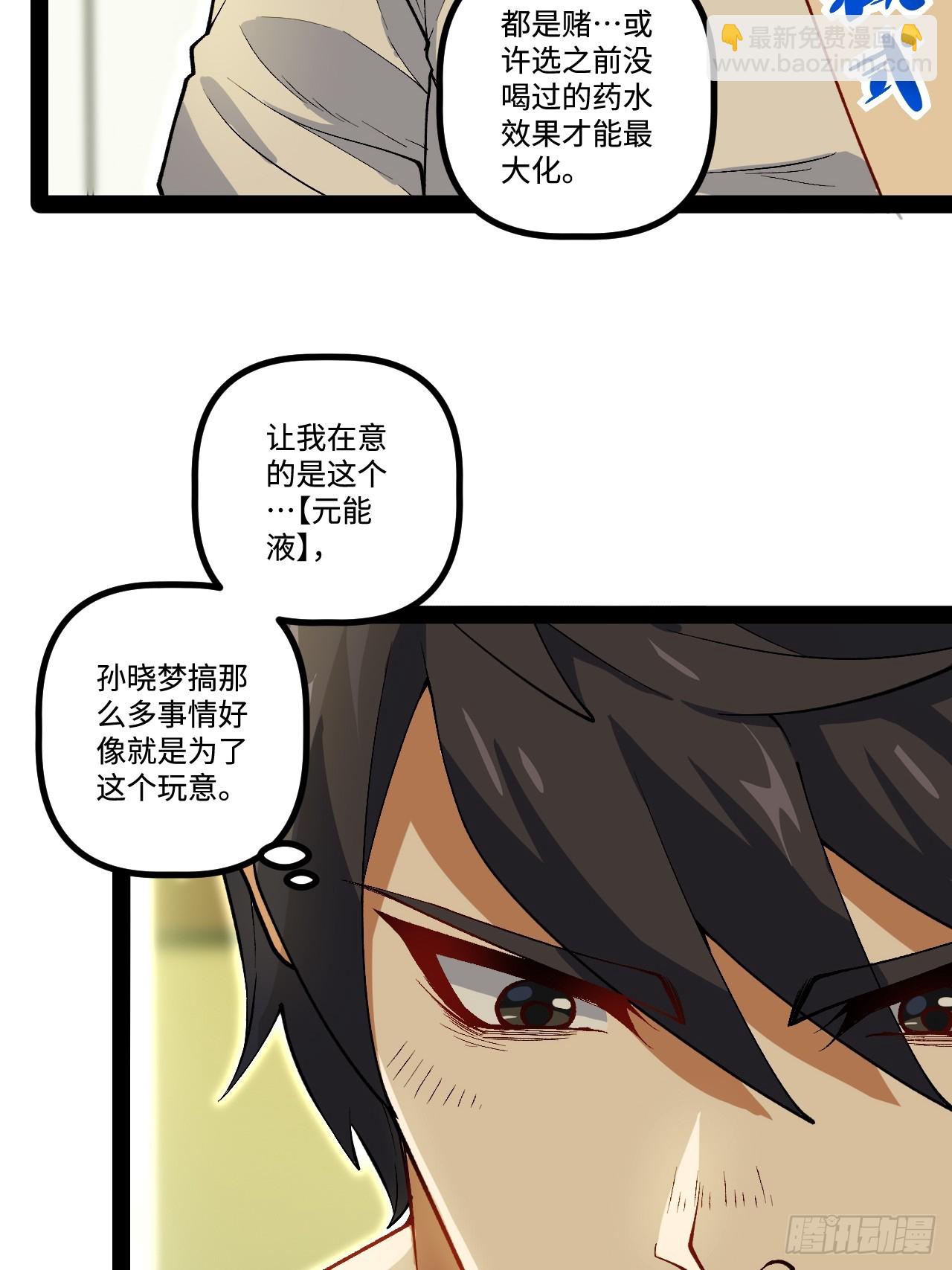 17.商城开启(1/2)-第17话